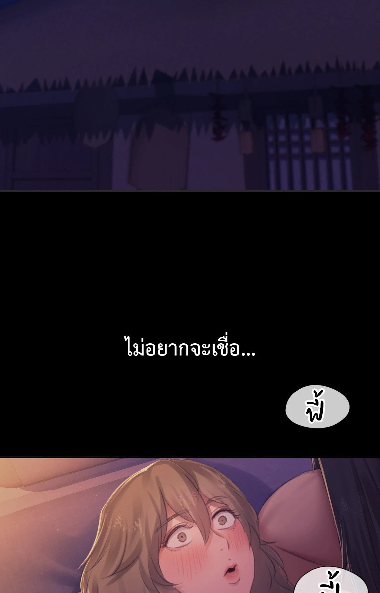 Madam นายหญิง – Madam นายหญิง – ตอนที่ 138 หน้า 79