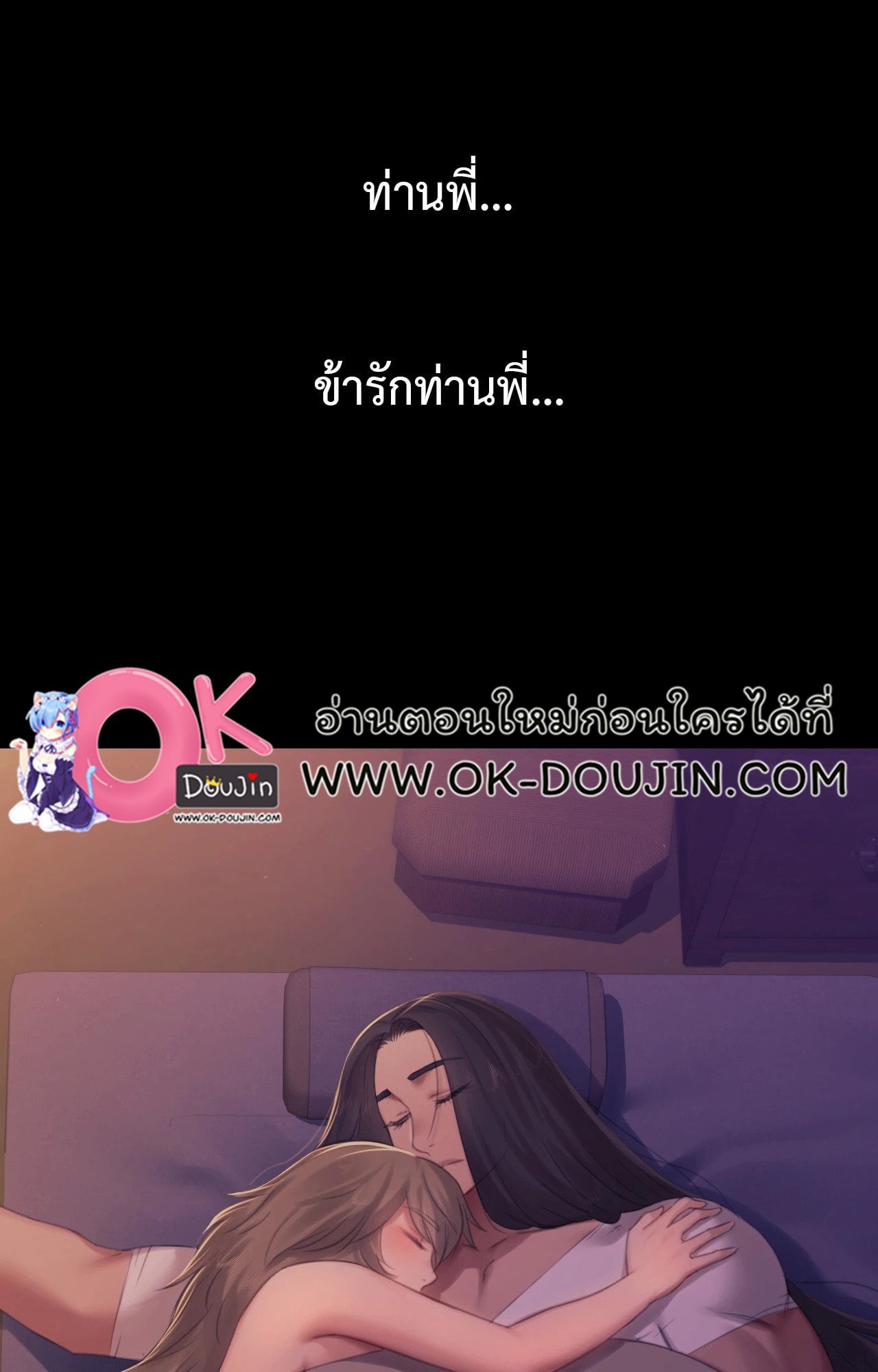 Madam นายหญิง – Madam นายหญิง – ตอนที่ 138 หน้า 83