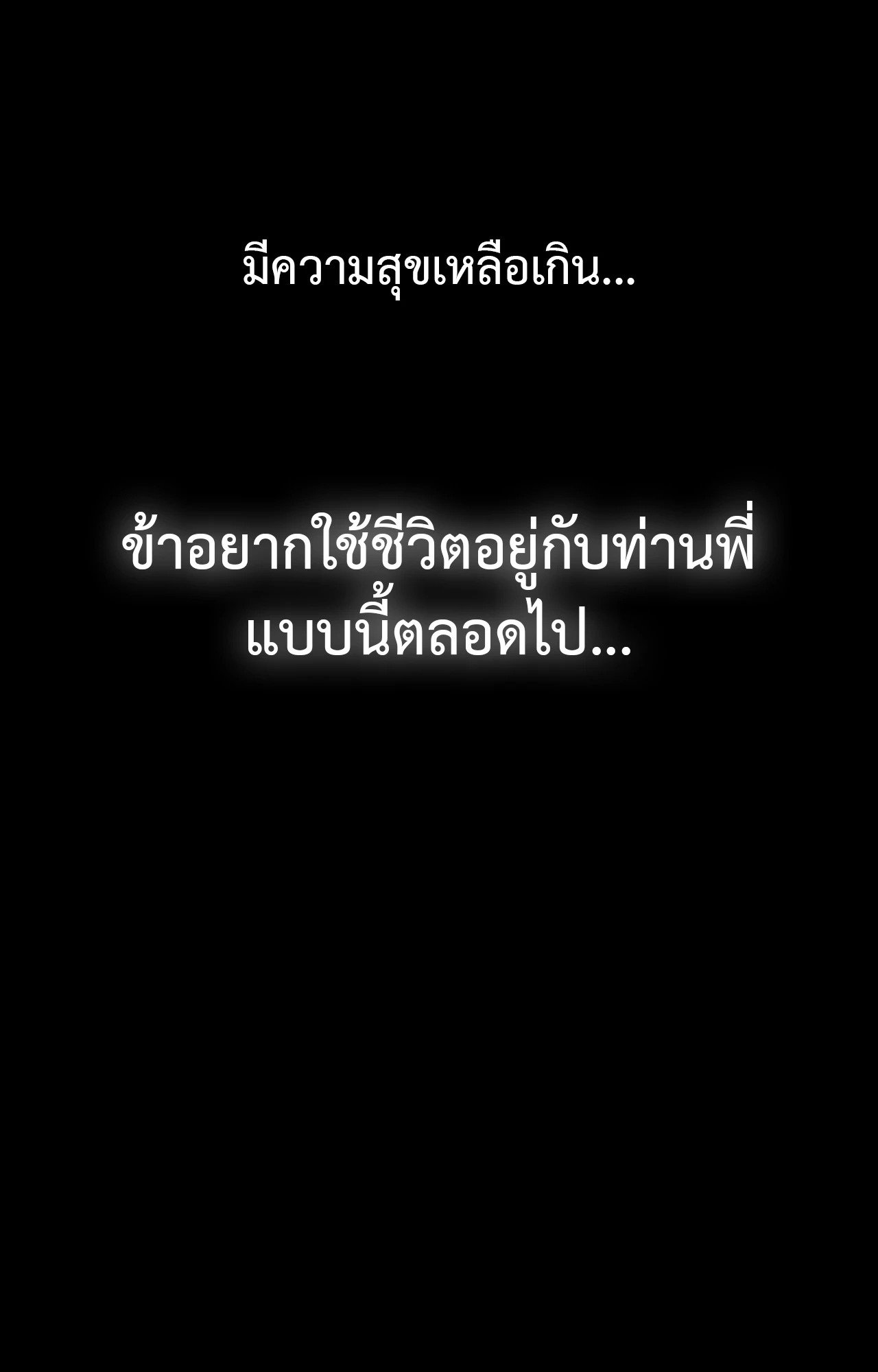 Madam นายหญิง – Madam นายหญิง – ตอนที่ 138 หน้า 85