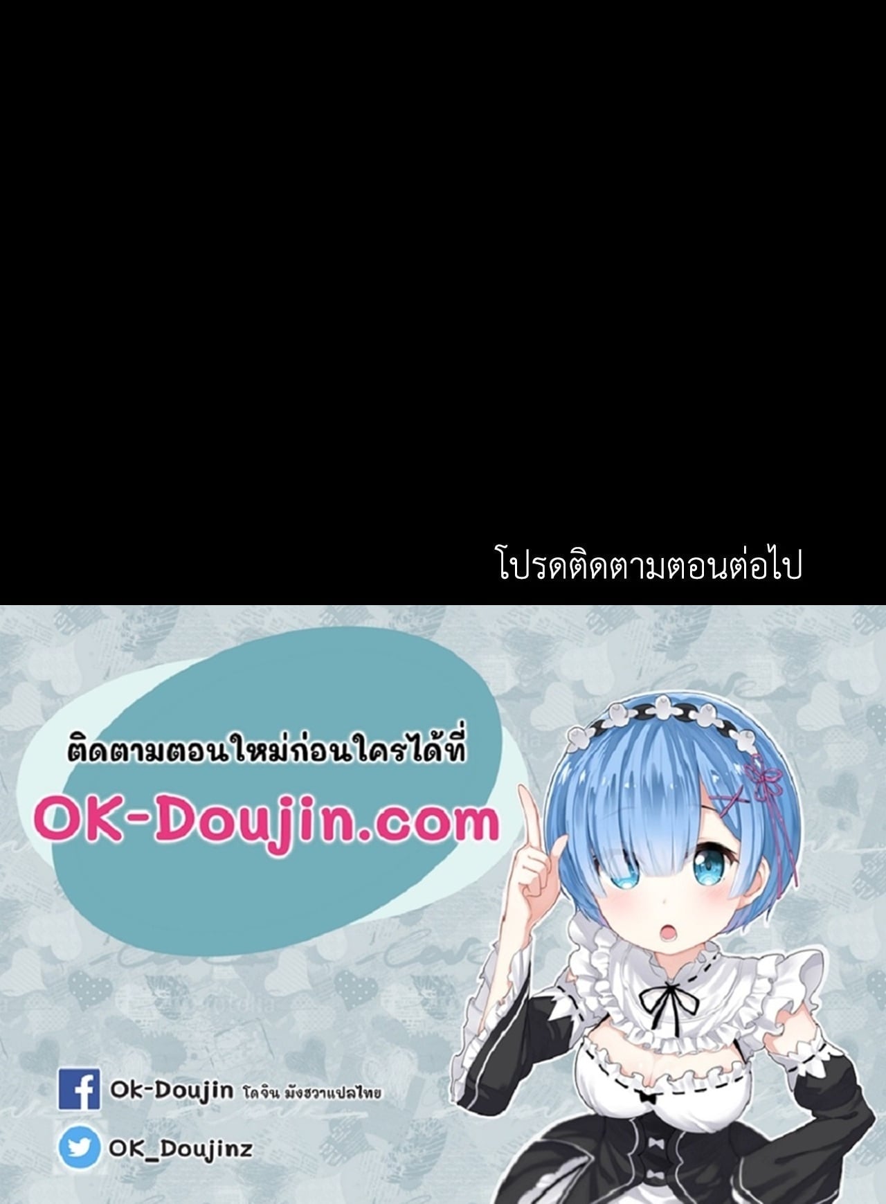 Madam นายหญิง – Madam นายหญิง – ตอนที่ 138 หน้า 86