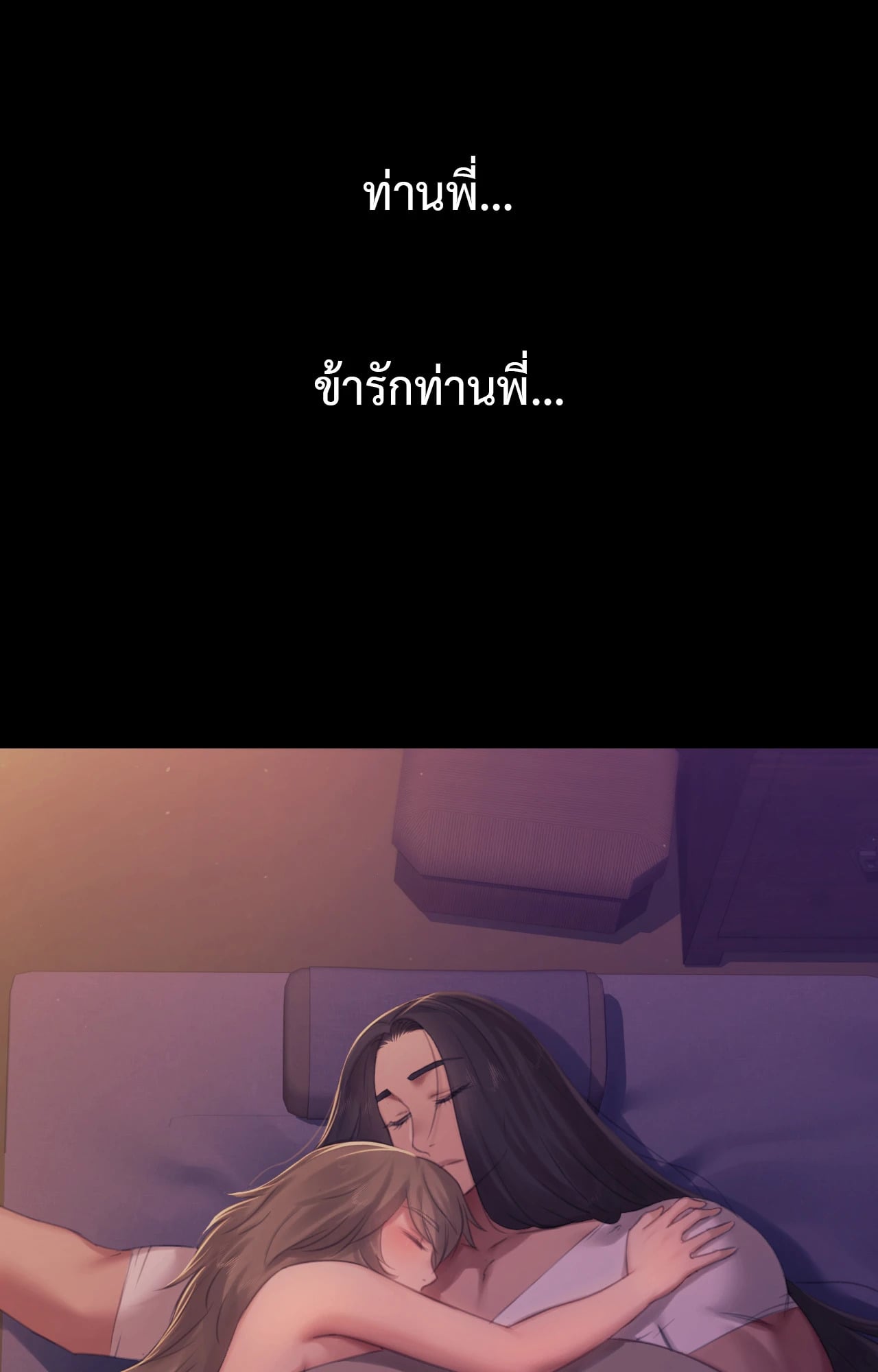 Madam นายหญิง – Madam นายหญิง – ตอนที่ 139 หน้า 3