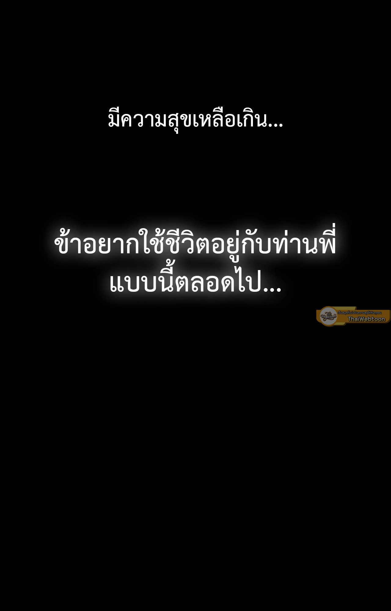 Madam นายหญิง – Madam นายหญิง – ตอนที่ 139 หน้า 5