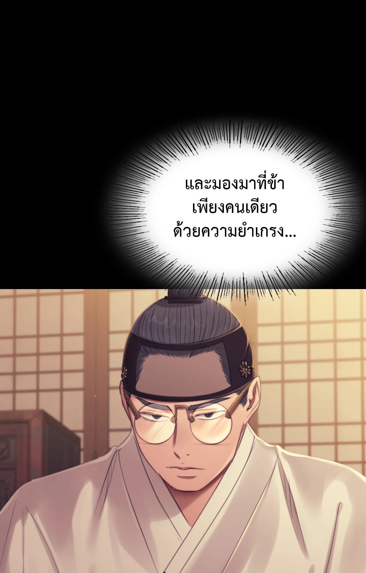 Madam นายหญิง – Madam นายหญิง – ตอนที่ 139 หน้า 13