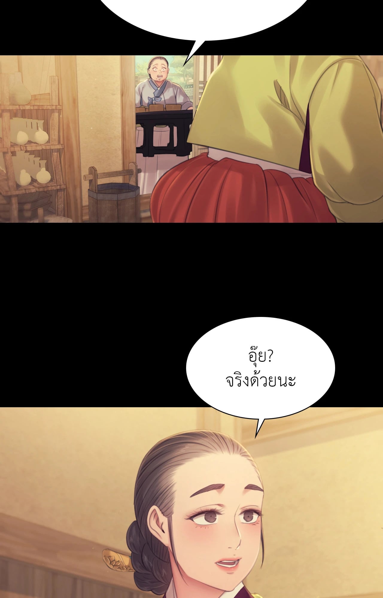Madam นายหญิง – Madam นายหญิง – ตอนที่ 139 หน้า 18