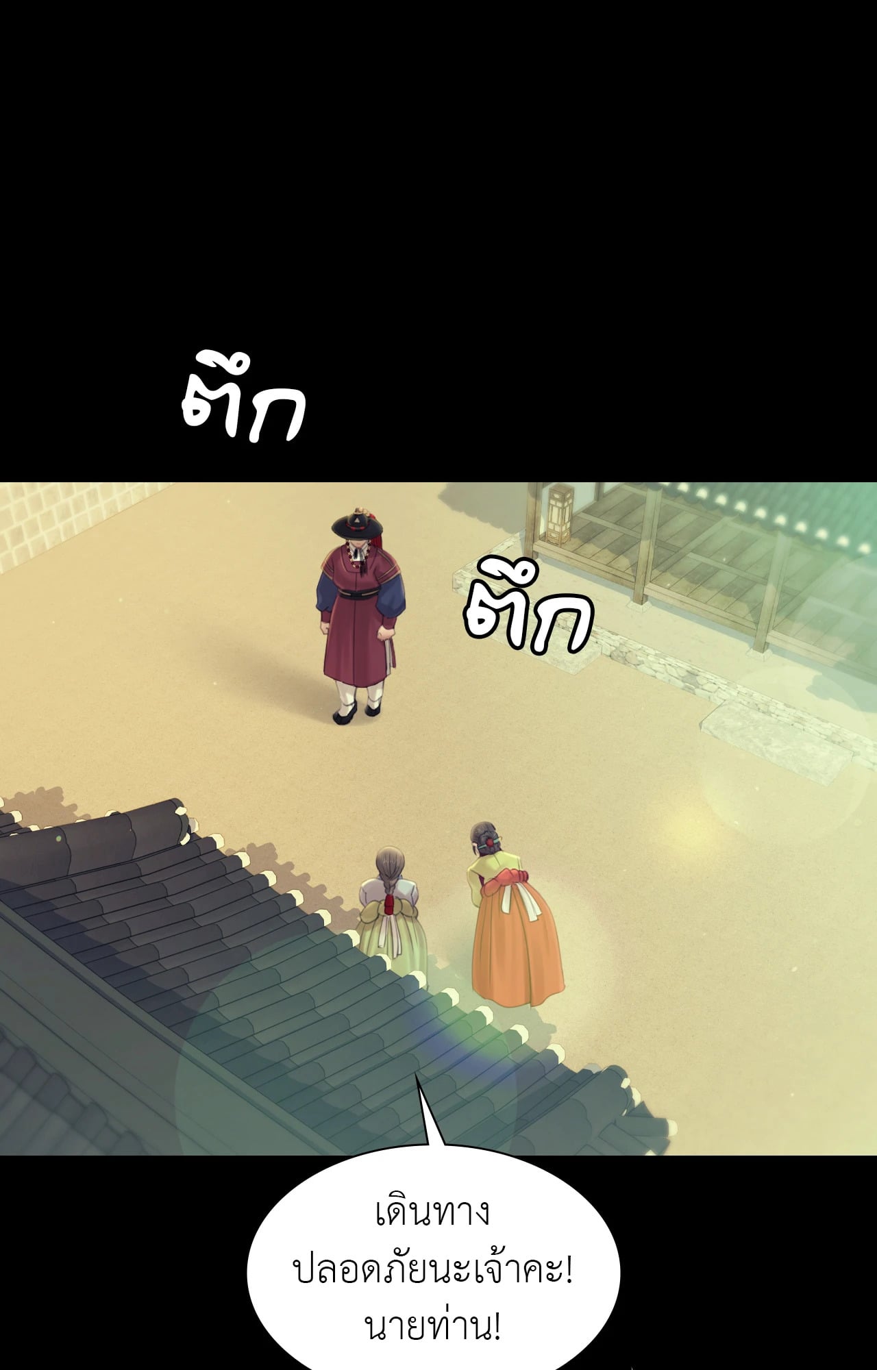 Madam นายหญิง – Madam นายหญิง – ตอนที่ 139 หน้า 21