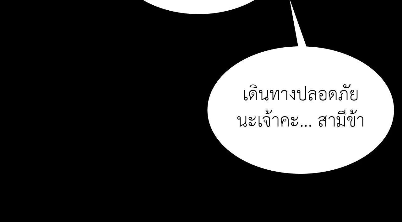 Madam นายหญิง – Madam นายหญิง – ตอนที่ 139 หน้า 22
