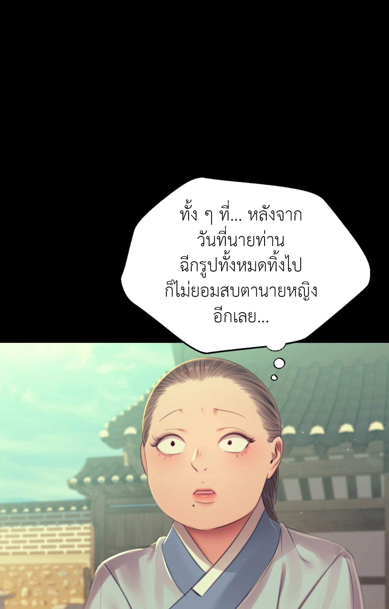 Madam นายหญิง – Madam นายหญิง – ตอนที่ 139 หน้า 25