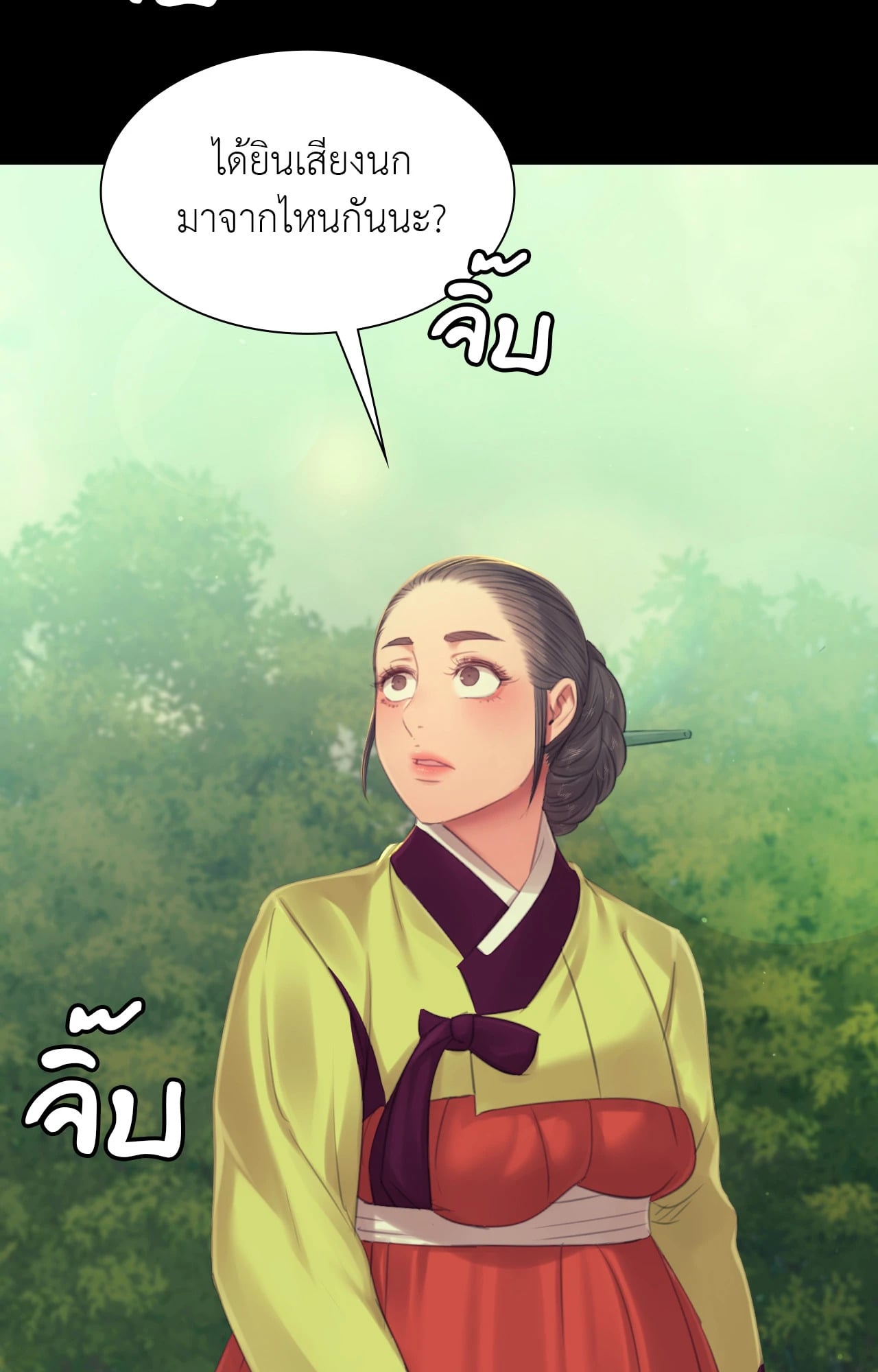 Madam นายหญิง – Madam นายหญิง – ตอนที่ 139 หน้า 28