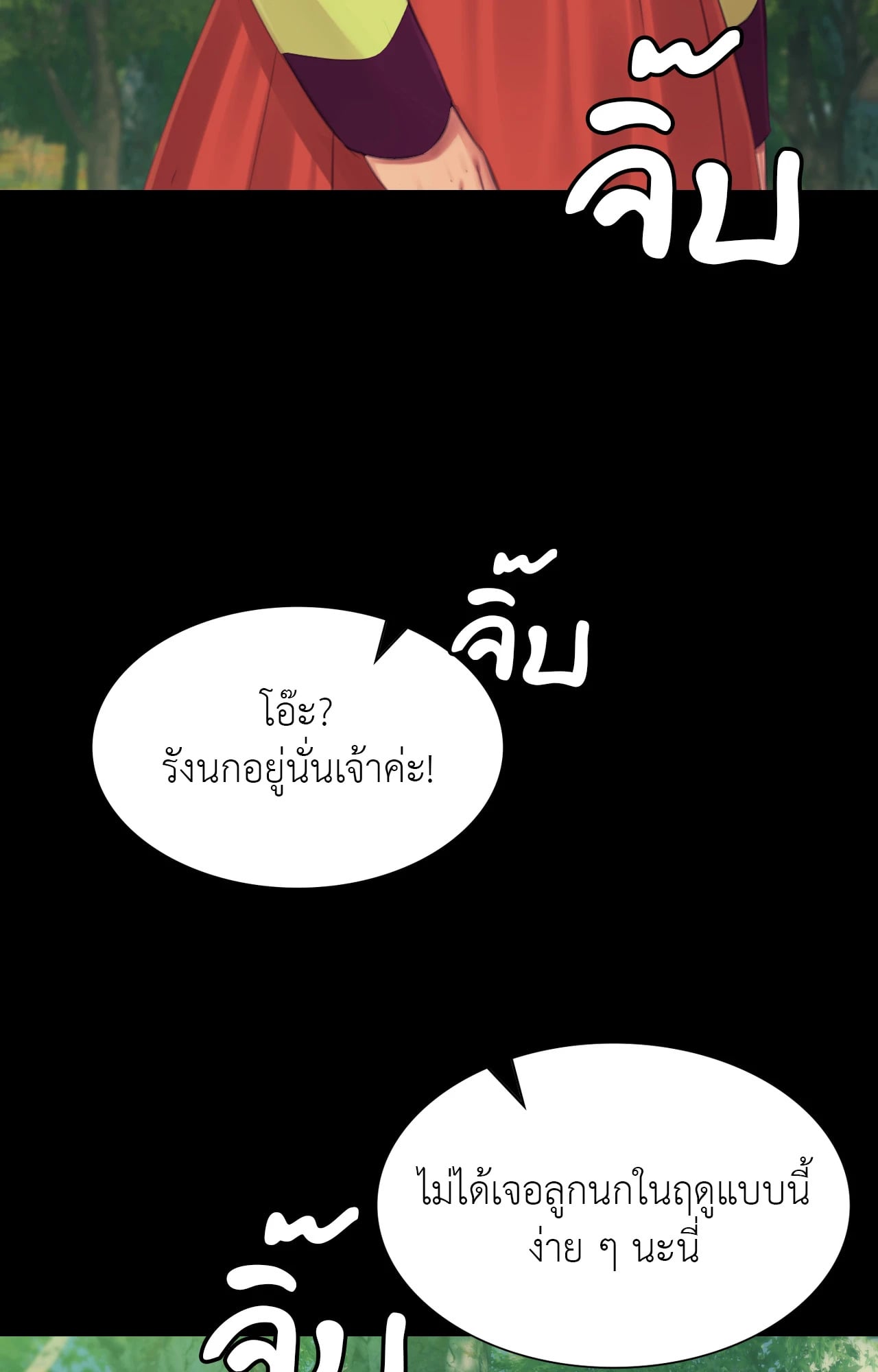 Madam นายหญิง – Madam นายหญิง – ตอนที่ 139 หน้า 29
