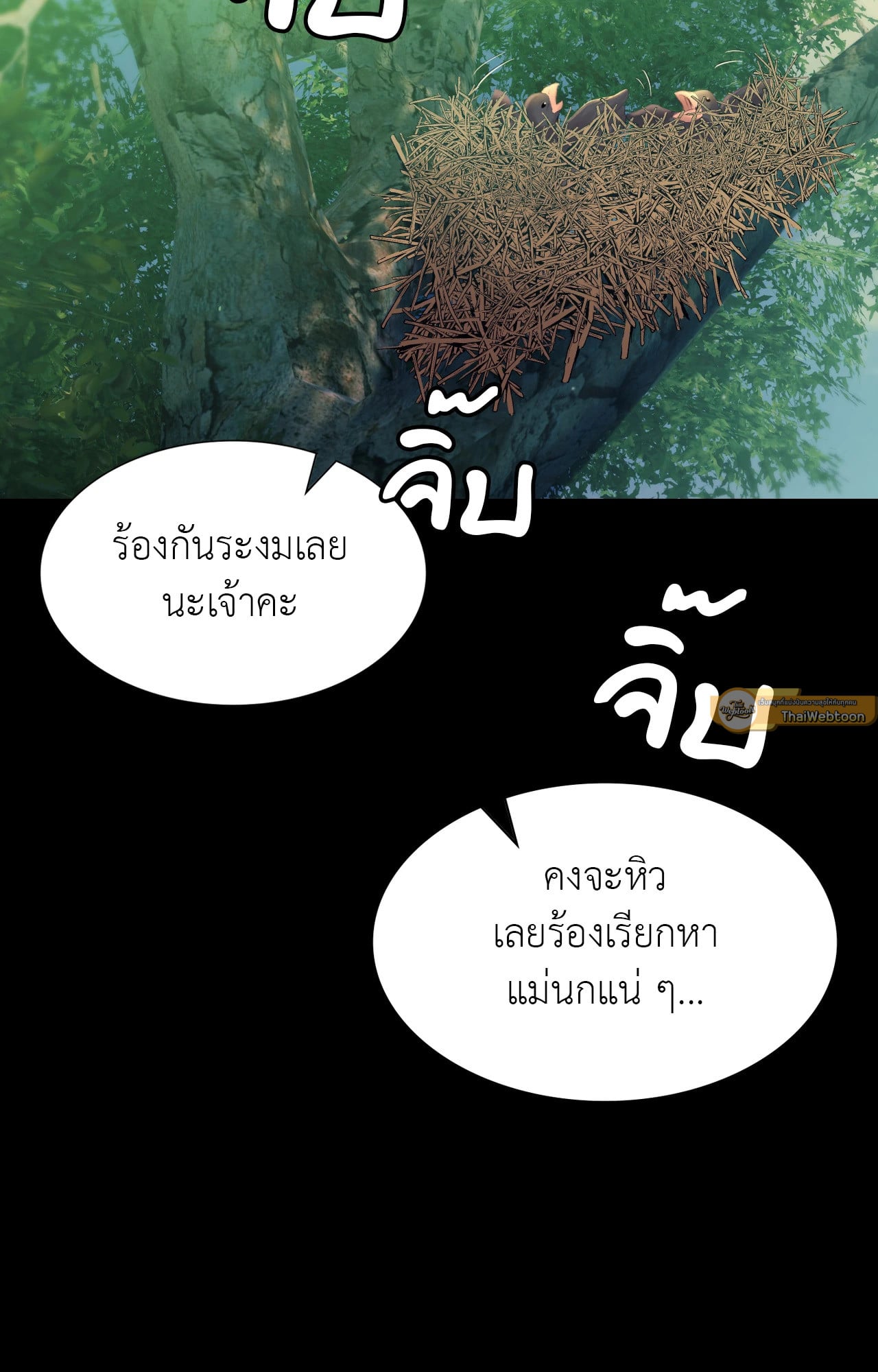 Madam นายหญิง – Madam นายหญิง – ตอนที่ 139 หน้า 30