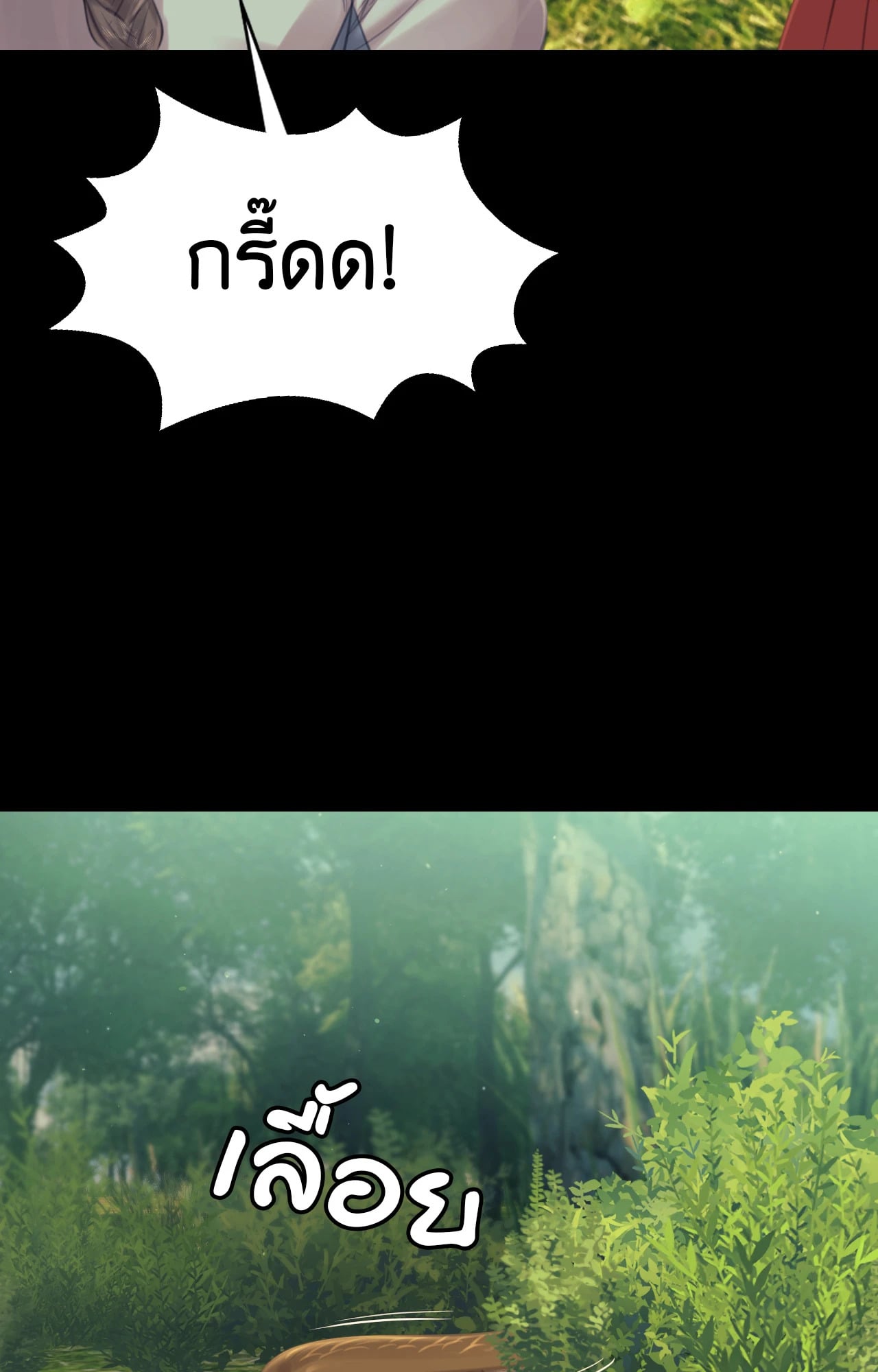 Madam นายหญิง – Madam นายหญิง – ตอนที่ 139 หน้า 39