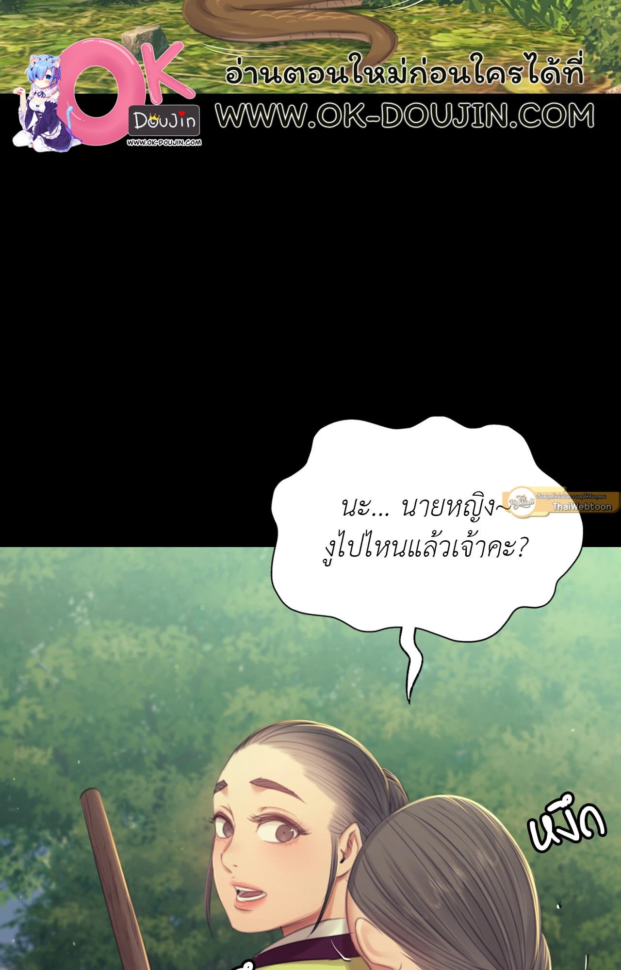 Madam นายหญิง – Madam นายหญิง – ตอนที่ 139 หน้า 40