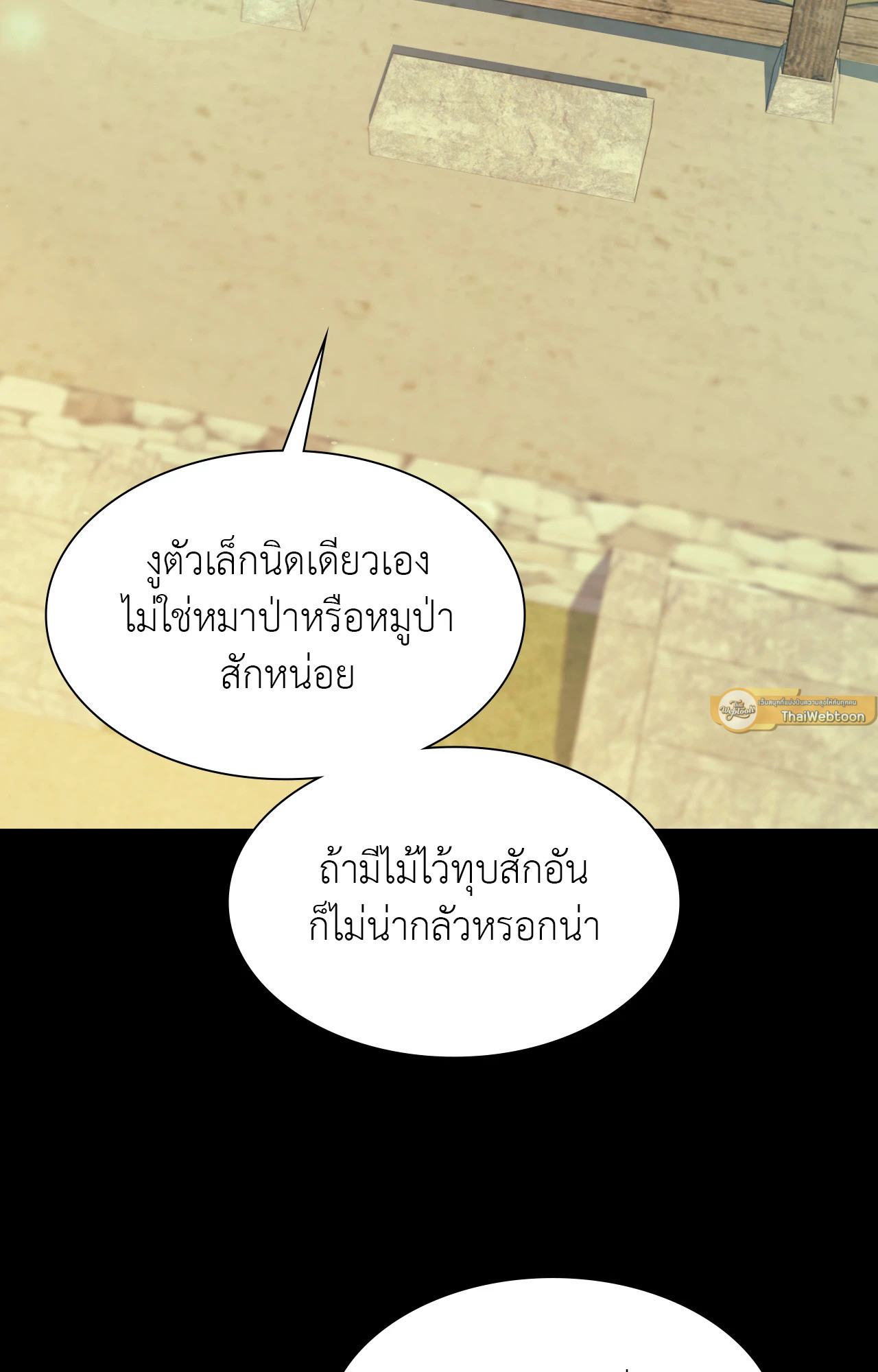 Madam นายหญิง – Madam นายหญิง – ตอนที่ 139 หน้า 44