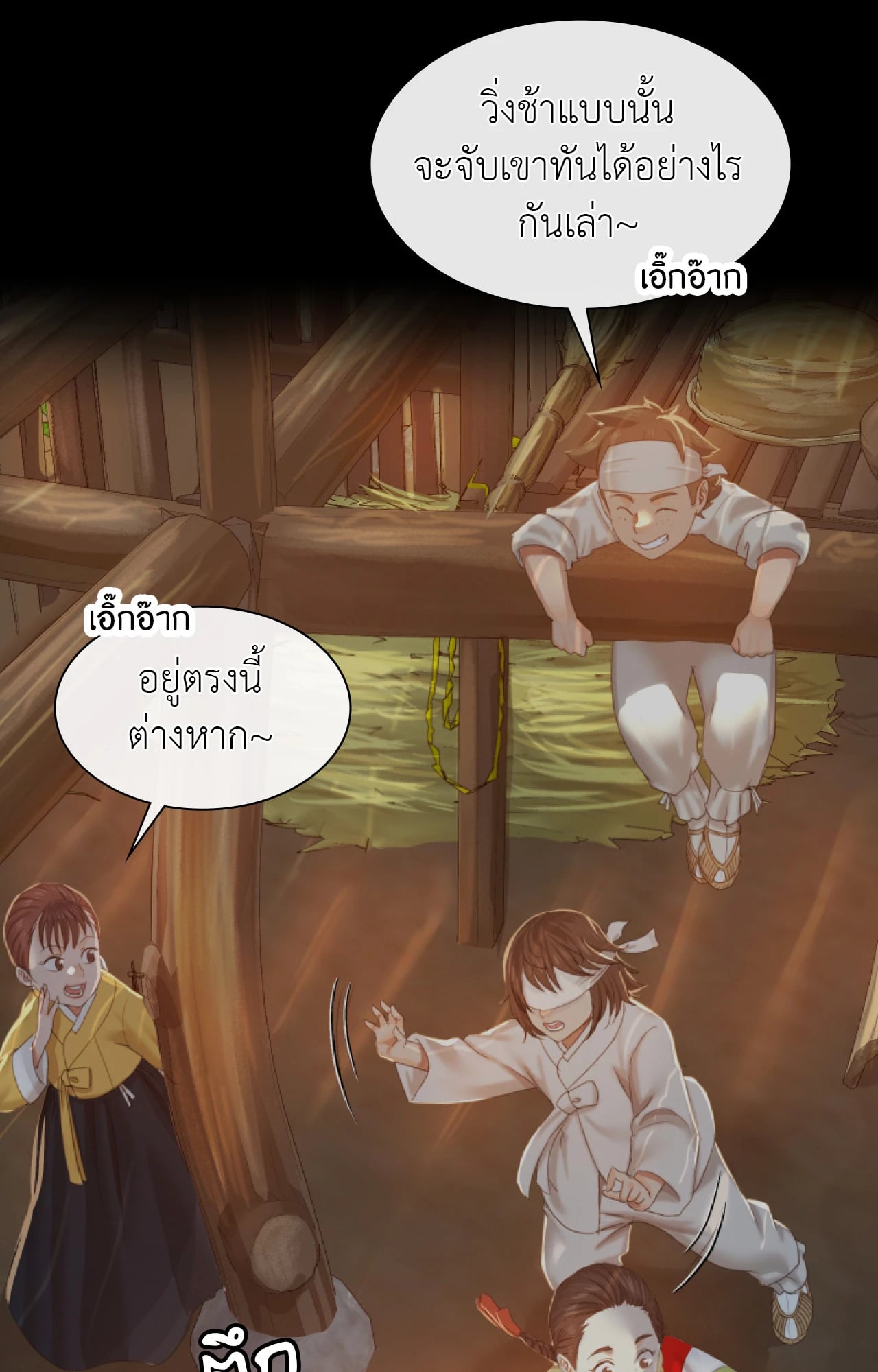 Madam นายหญิง – Madam นายหญิง – ตอนที่ 139 หน้า 48