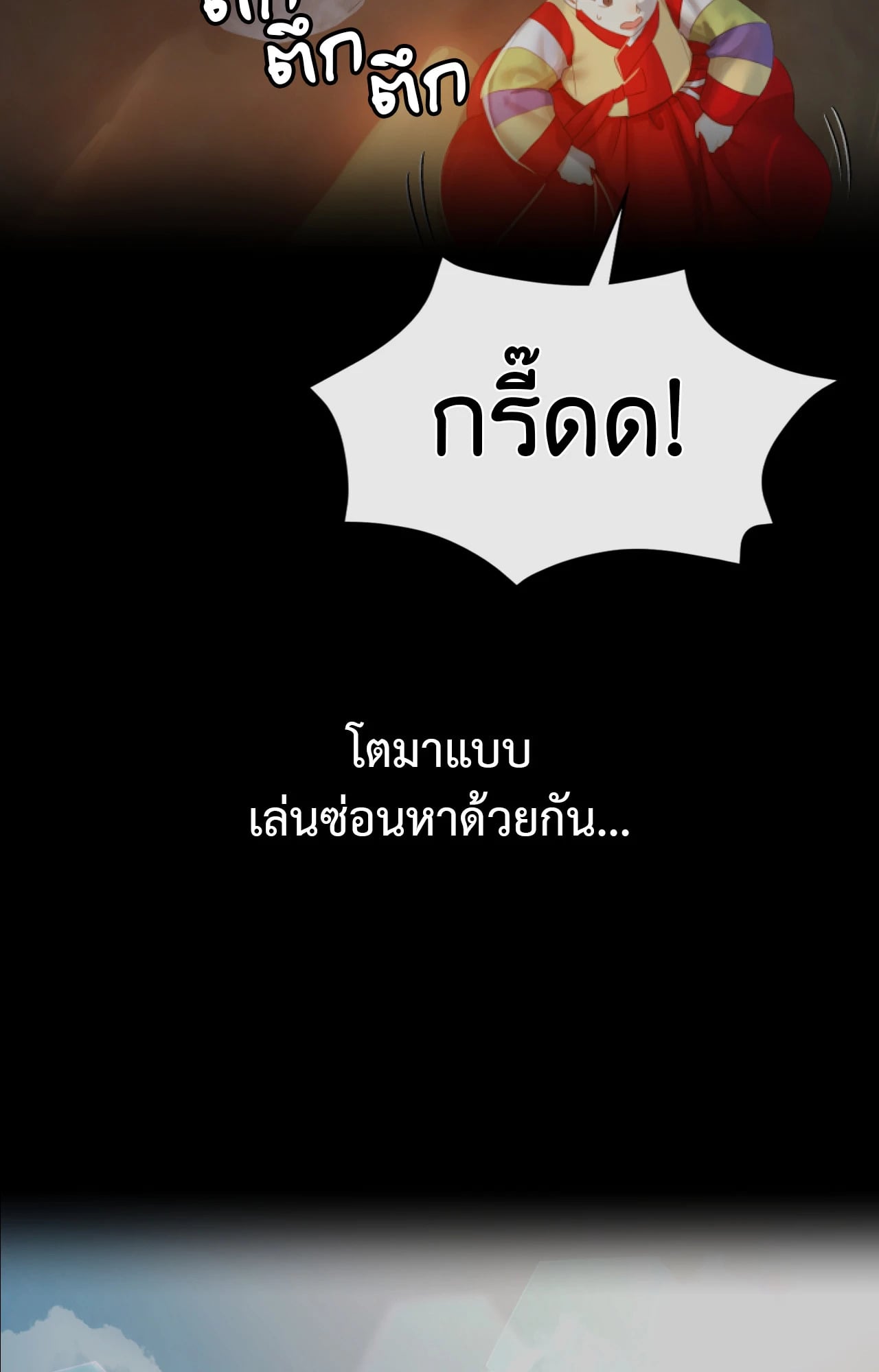 Madam นายหญิง – Madam นายหญิง – ตอนที่ 139 หน้า 49