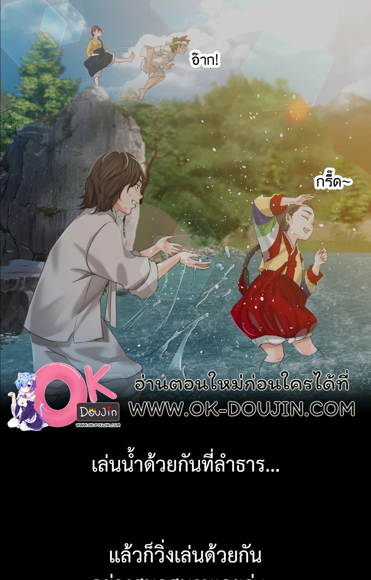 Madam นายหญิง – Madam นายหญิง – ตอนที่ 139 หน้า 50