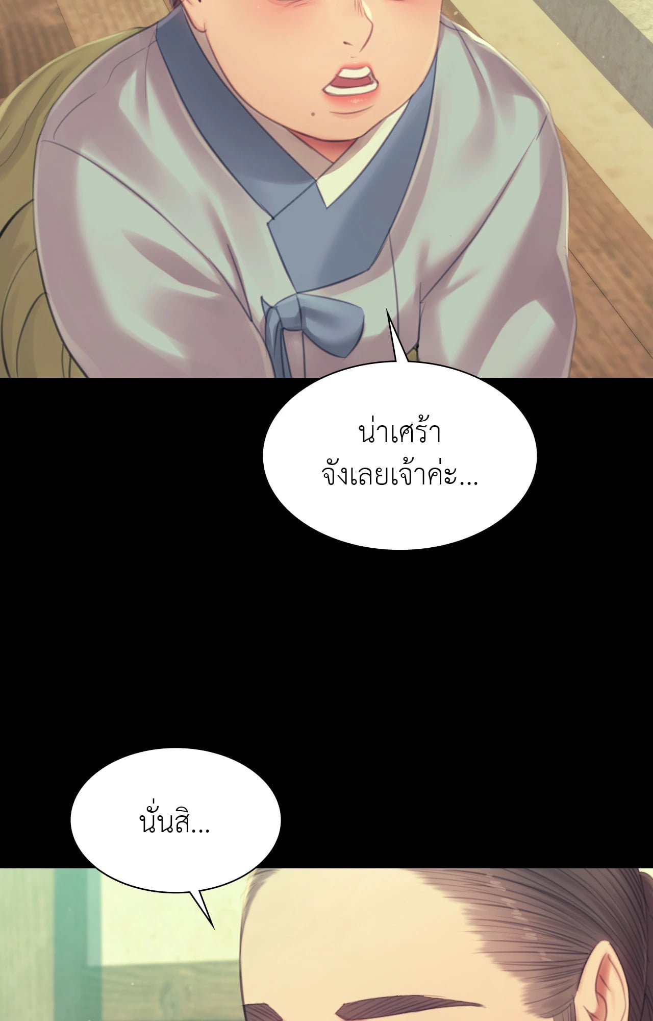 Madam นายหญิง – Madam นายหญิง – ตอนที่ 139 หน้า 57