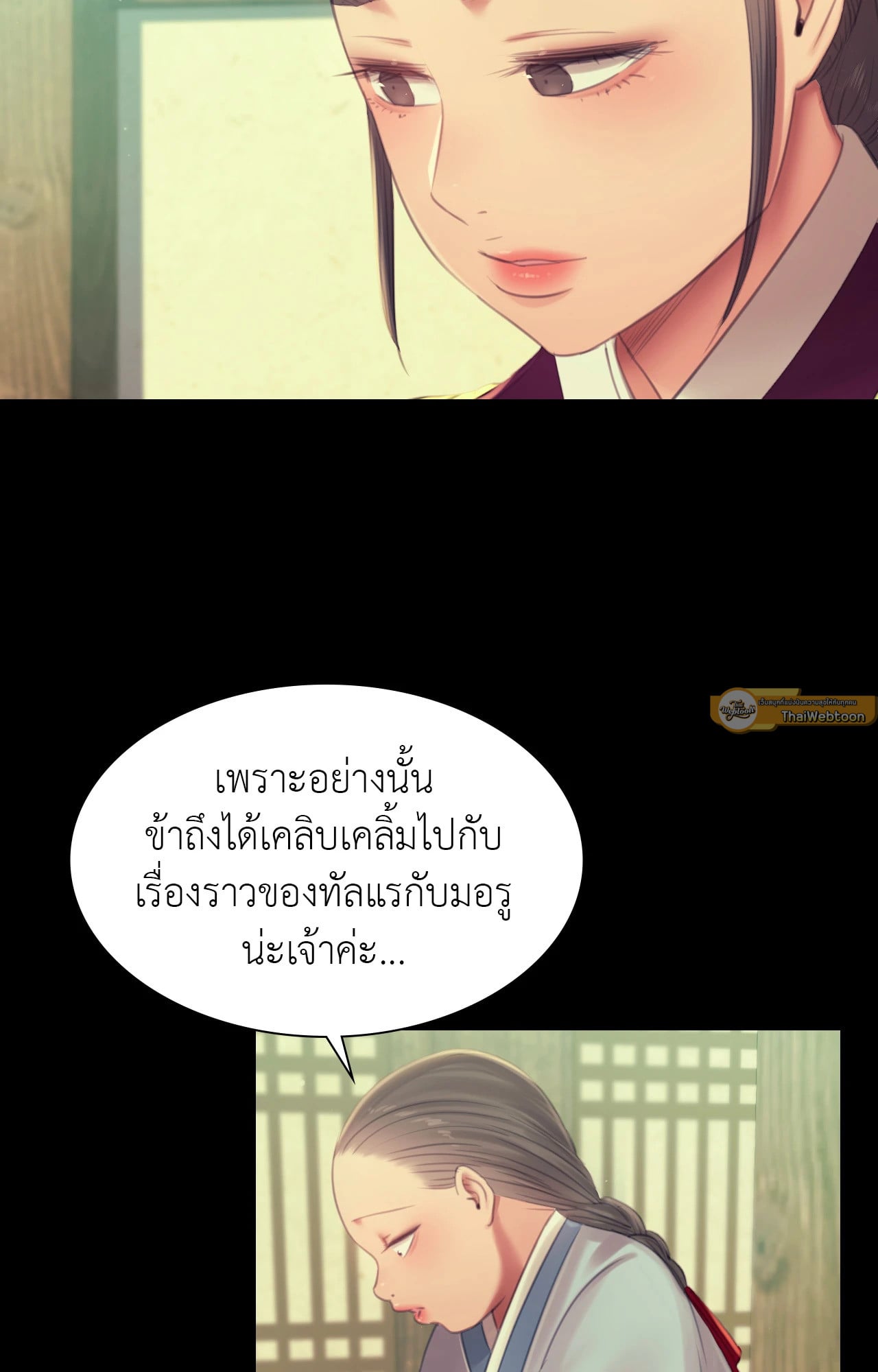 Madam นายหญิง – Madam นายหญิง – ตอนที่ 139 หน้า 58