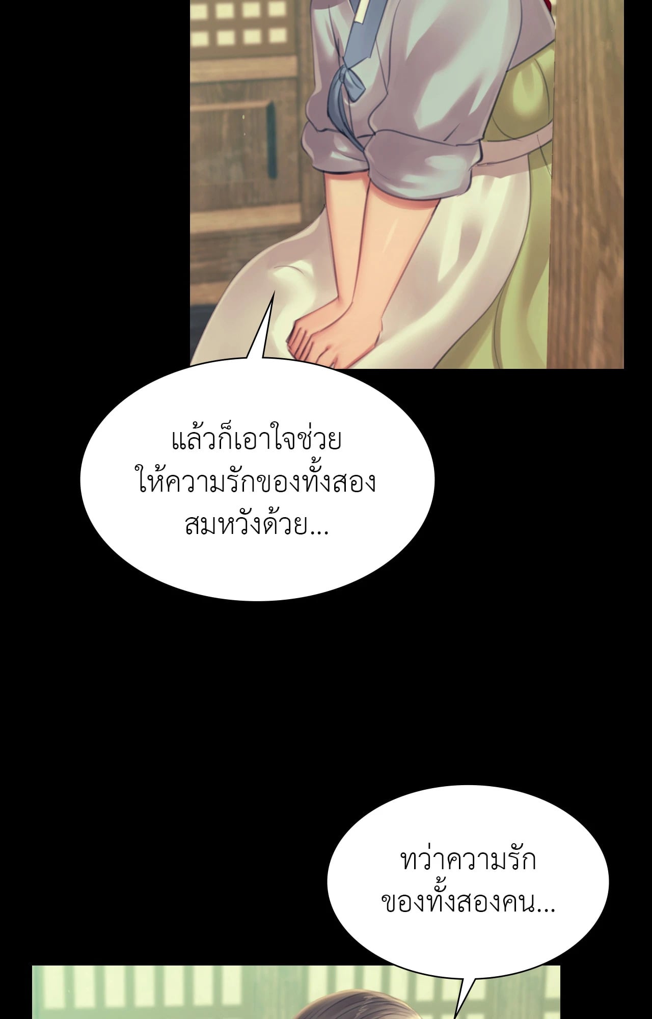 Madam นายหญิง – Madam นายหญิง – ตอนที่ 139 หน้า 59