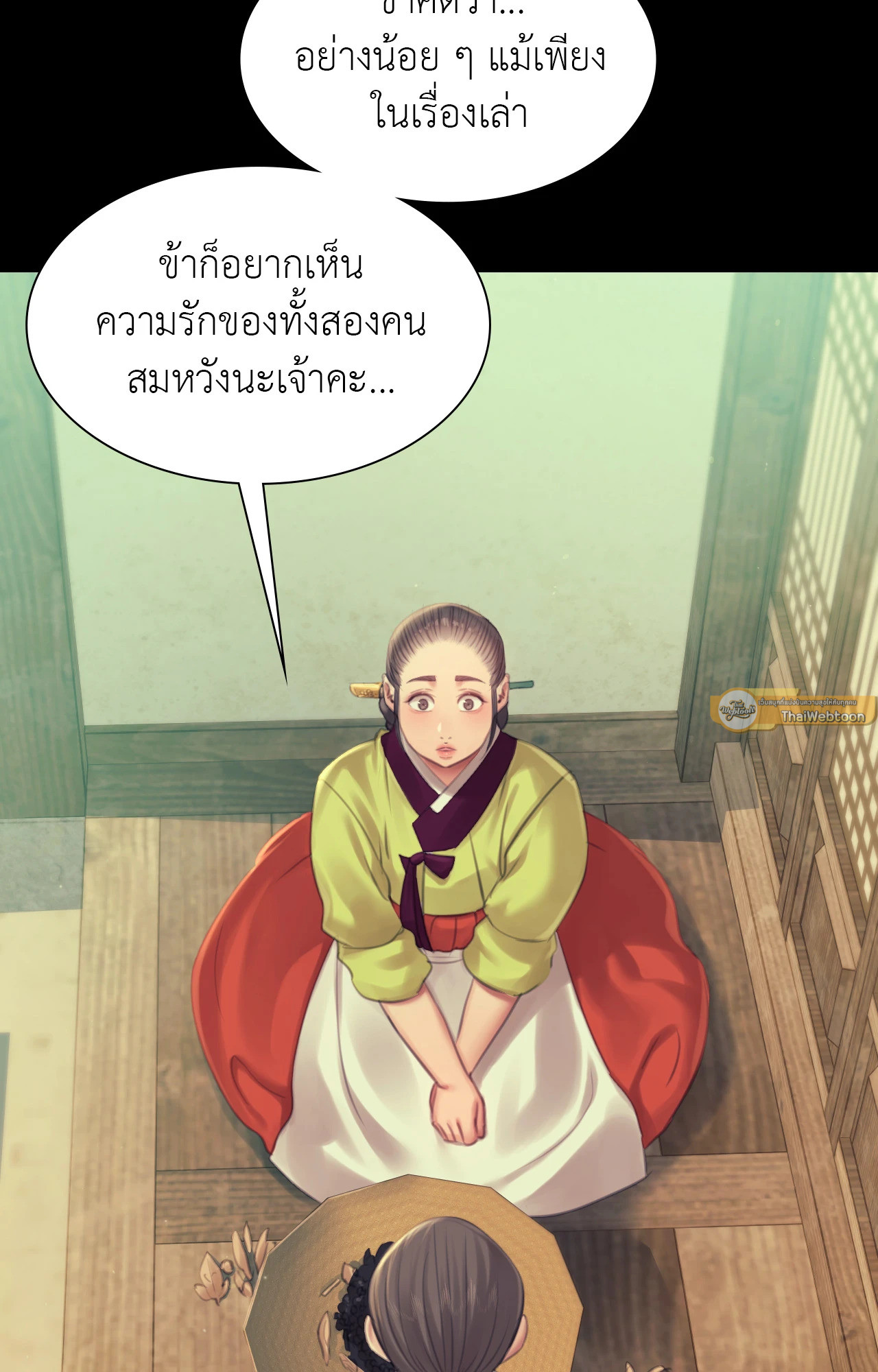 Madam นายหญิง – Madam นายหญิง – ตอนที่ 139 หน้า 61