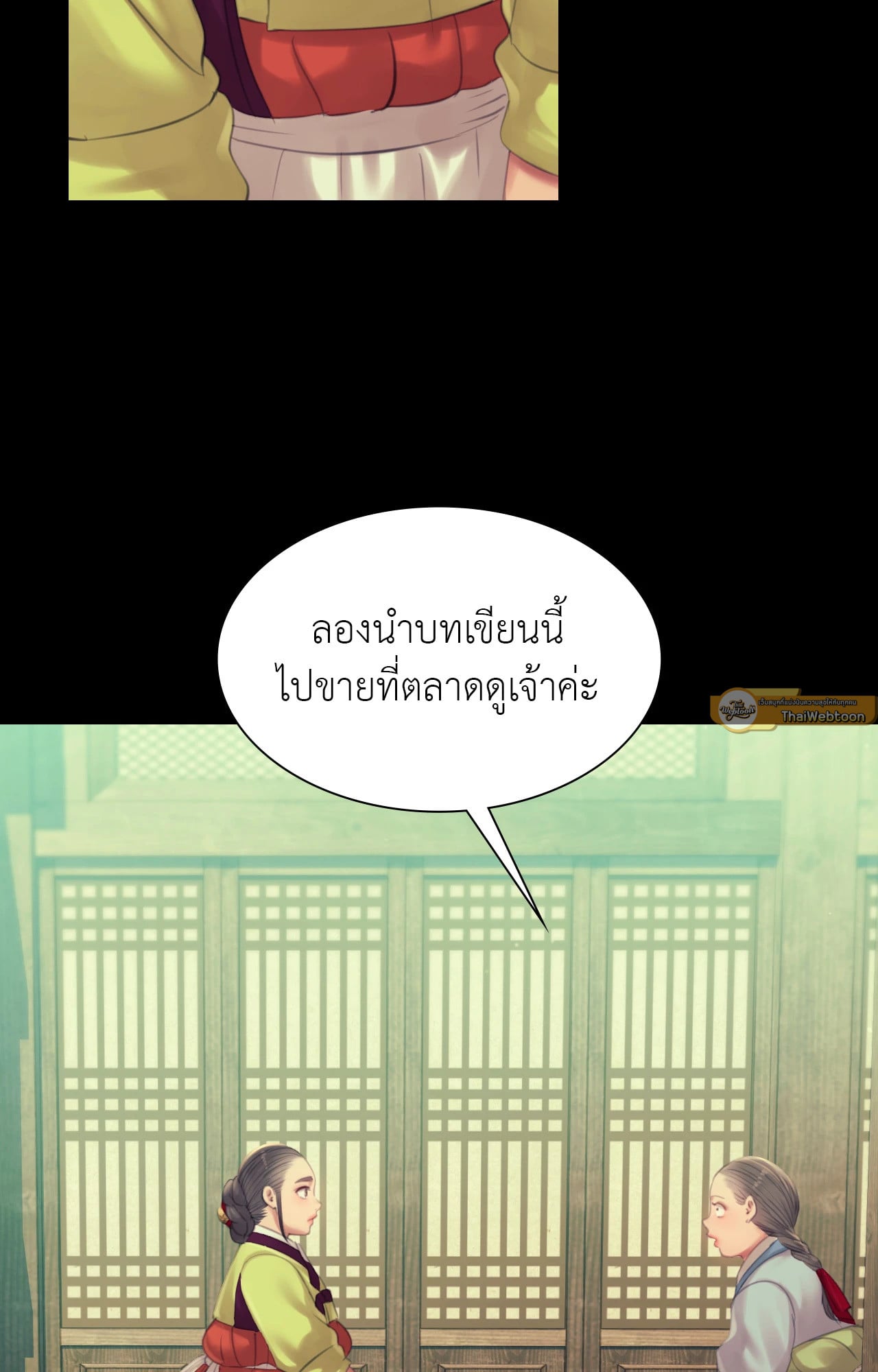 Madam นายหญิง – Madam นายหญิง – ตอนที่ 139 หน้า 65