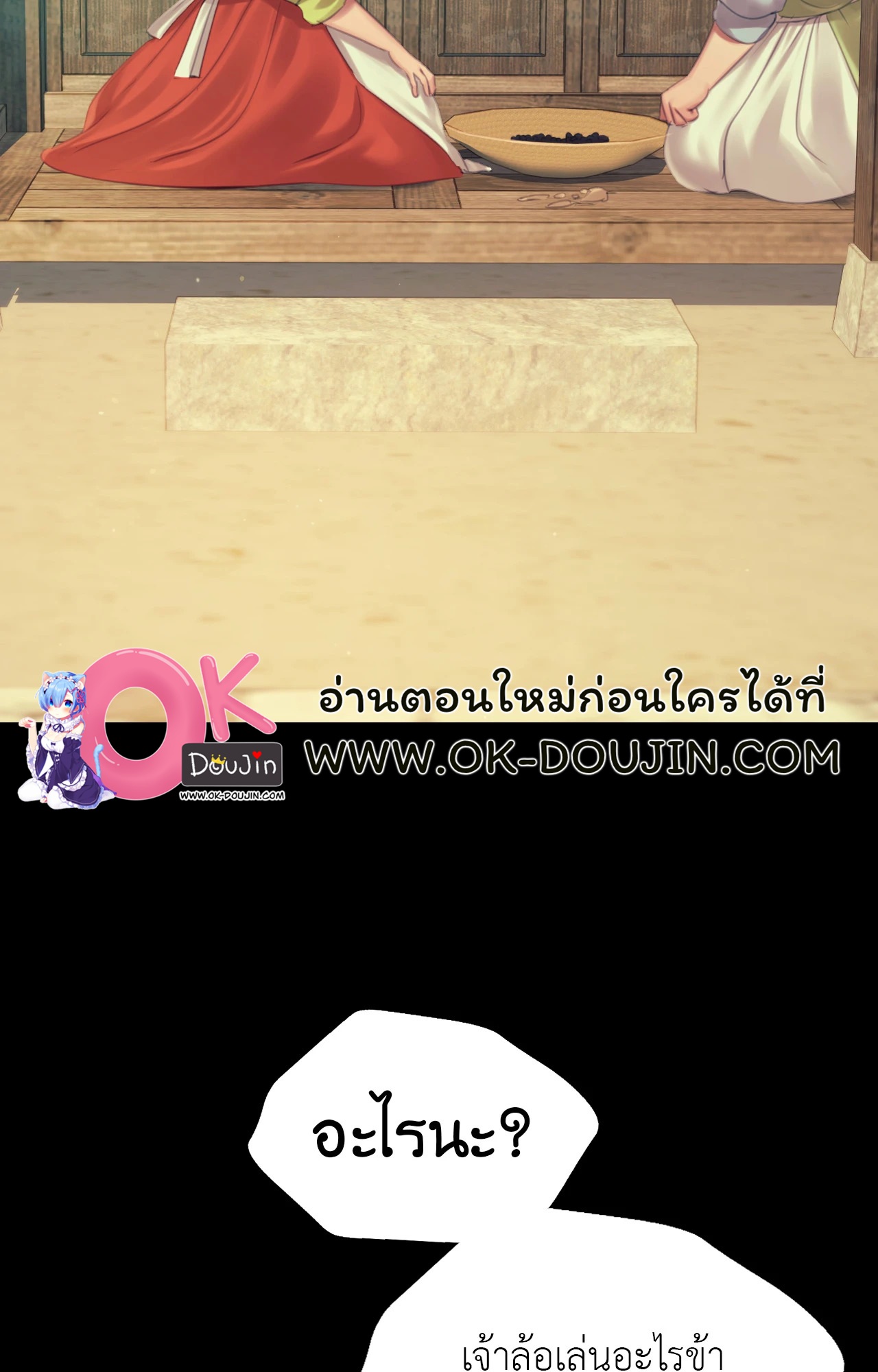 Madam นายหญิง – Madam นายหญิง – ตอนที่ 139 หน้า 66