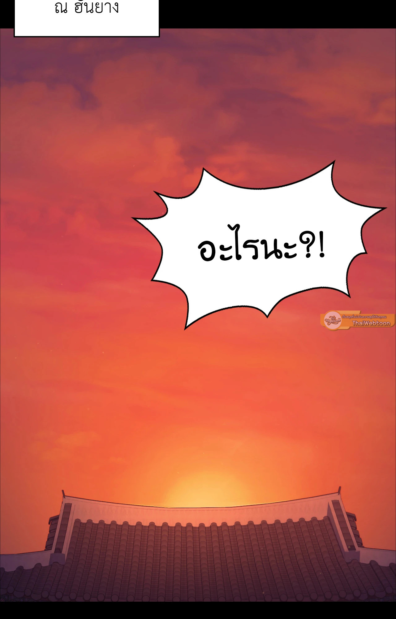 Madam นายหญิง – Madam นายหญิง – ตอนที่ 139 หน้า 72