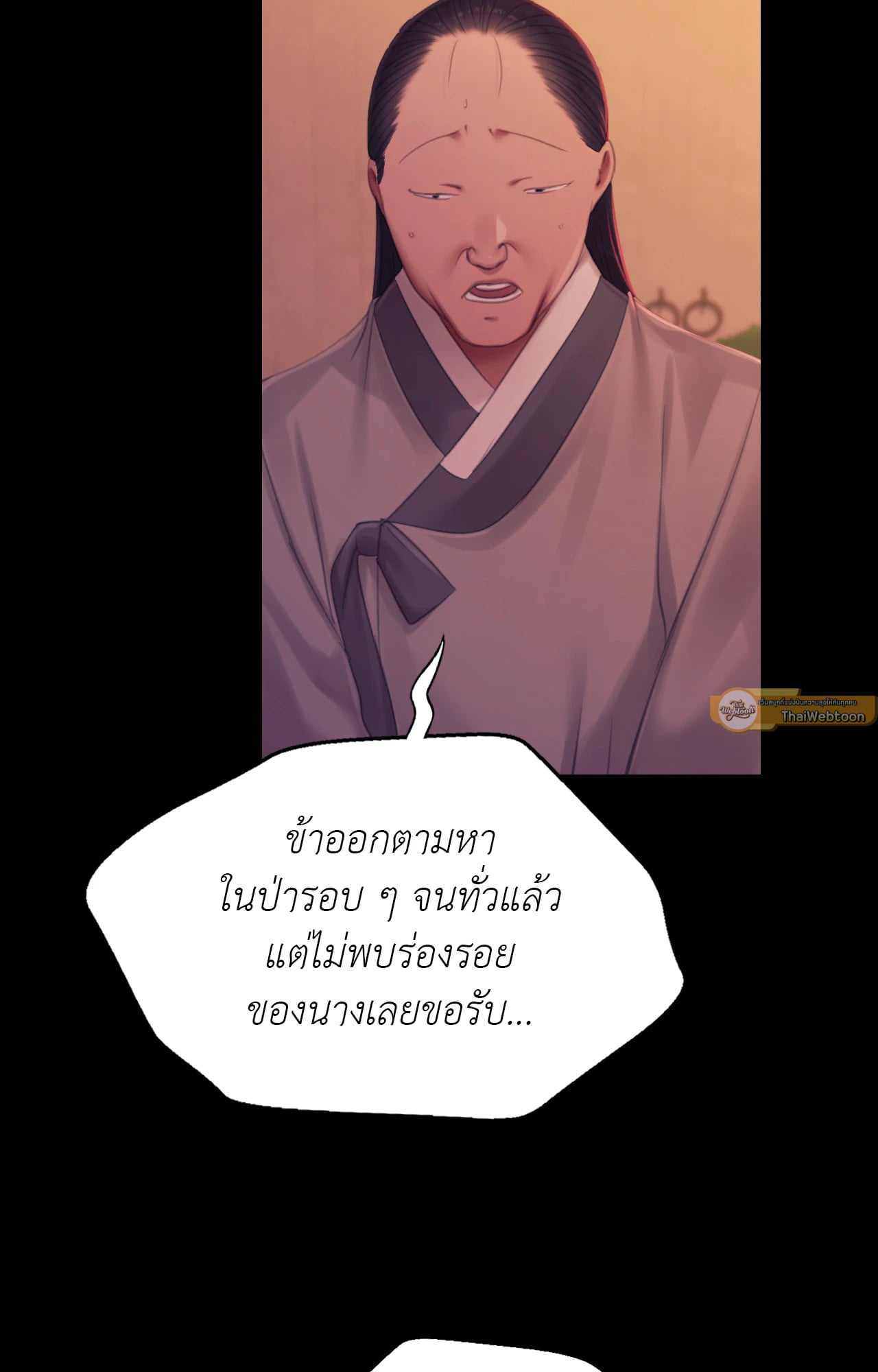 Madam นายหญิง – Madam นายหญิง – ตอนที่ 139 หน้า 75