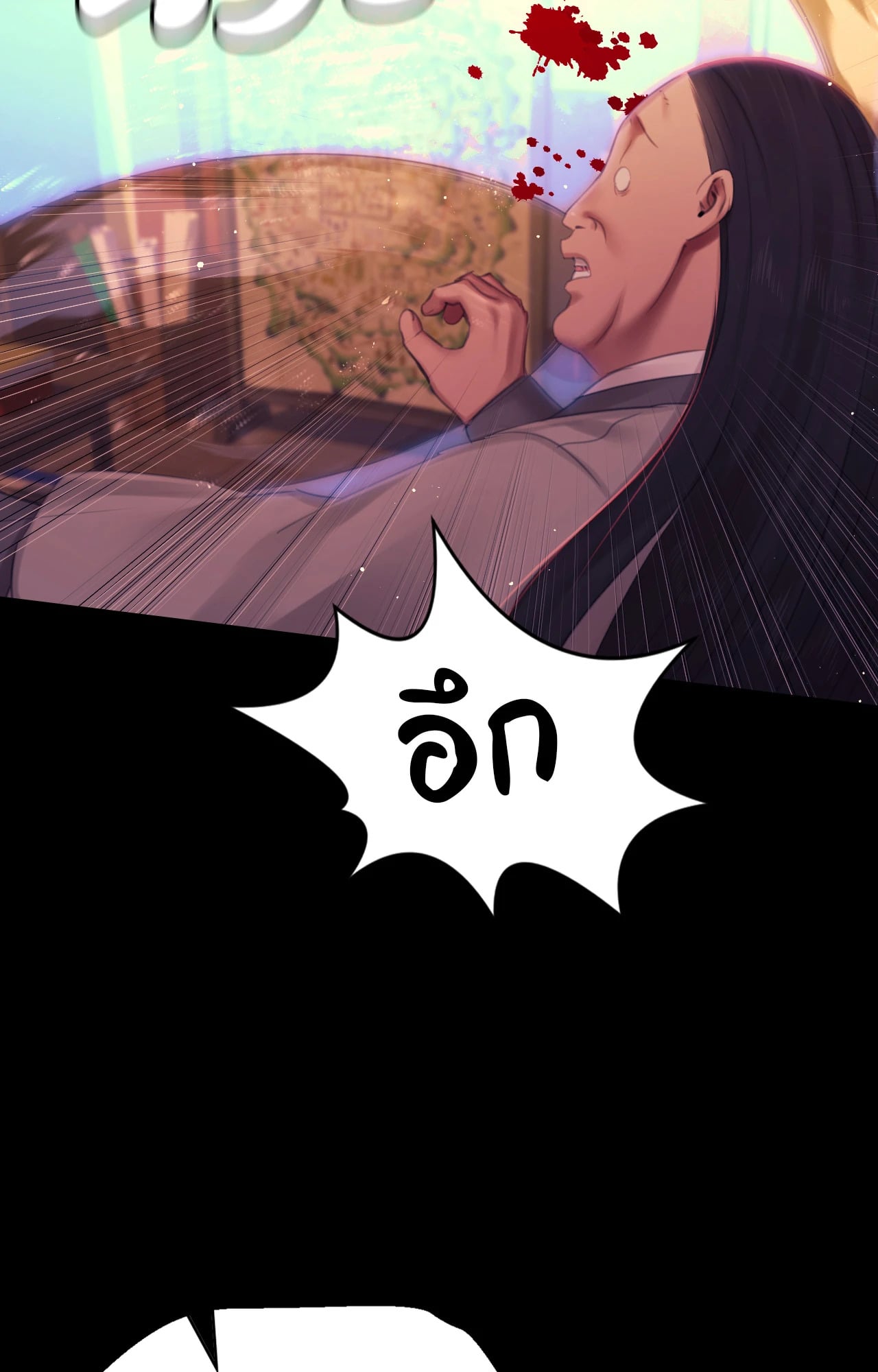 Madam นายหญิง – Madam นายหญิง – ตอนที่ 139 หน้า 77