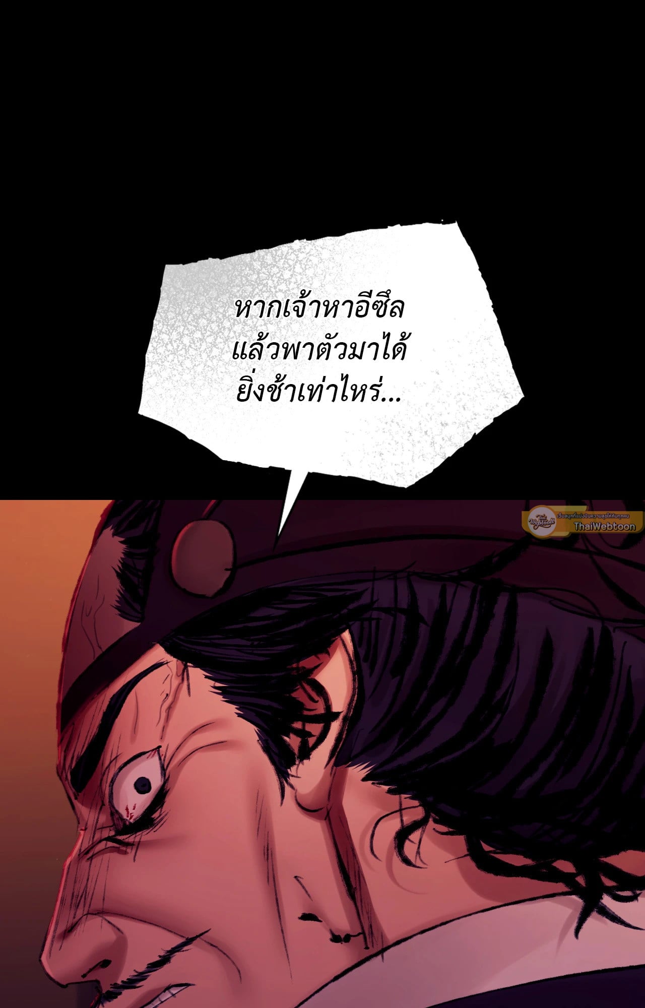 Madam นายหญิง – Madam นายหญิง – ตอนที่ 139 หน้า 82