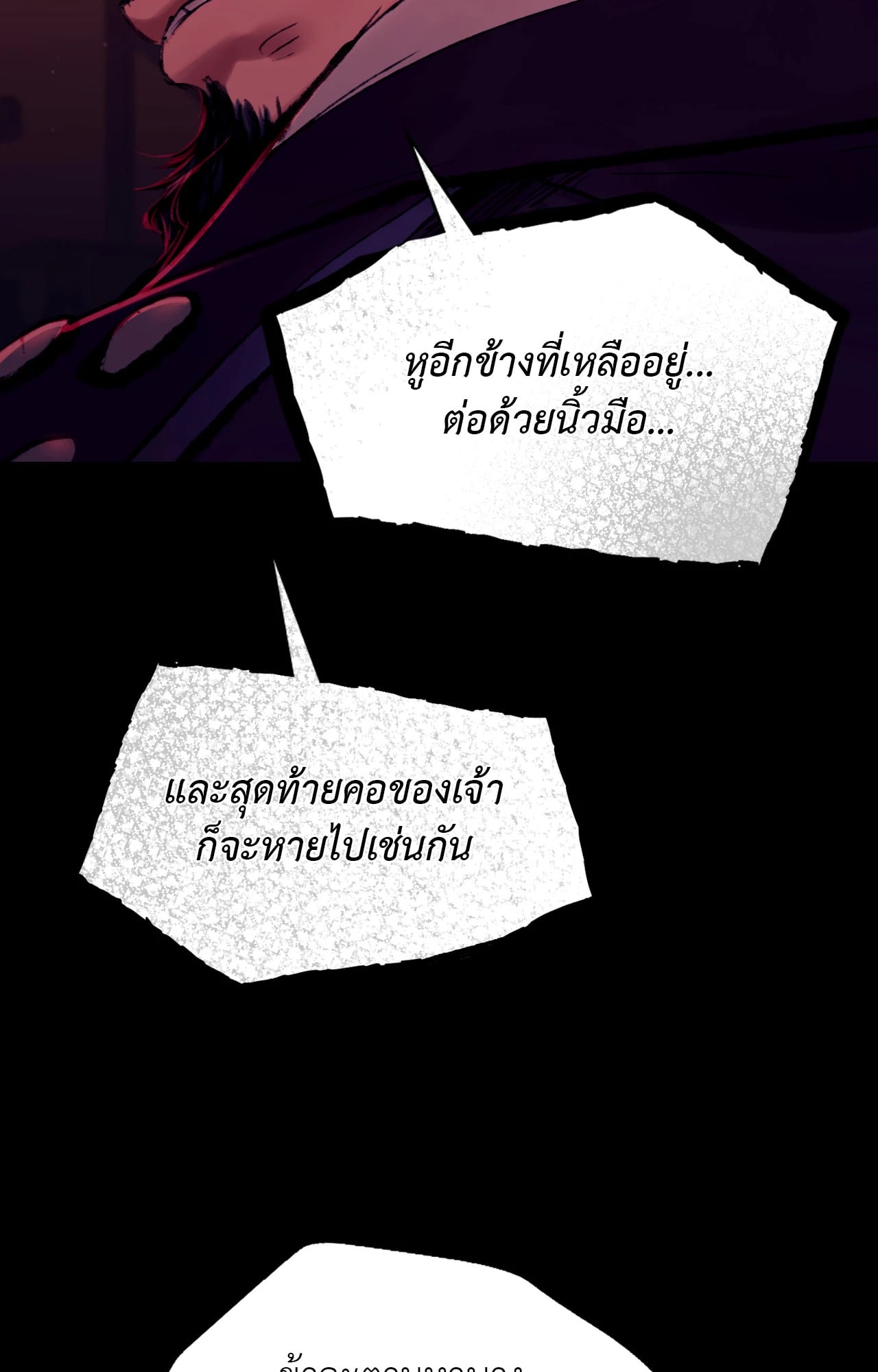 Madam นายหญิง – Madam นายหญิง – ตอนที่ 139 หน้า 83