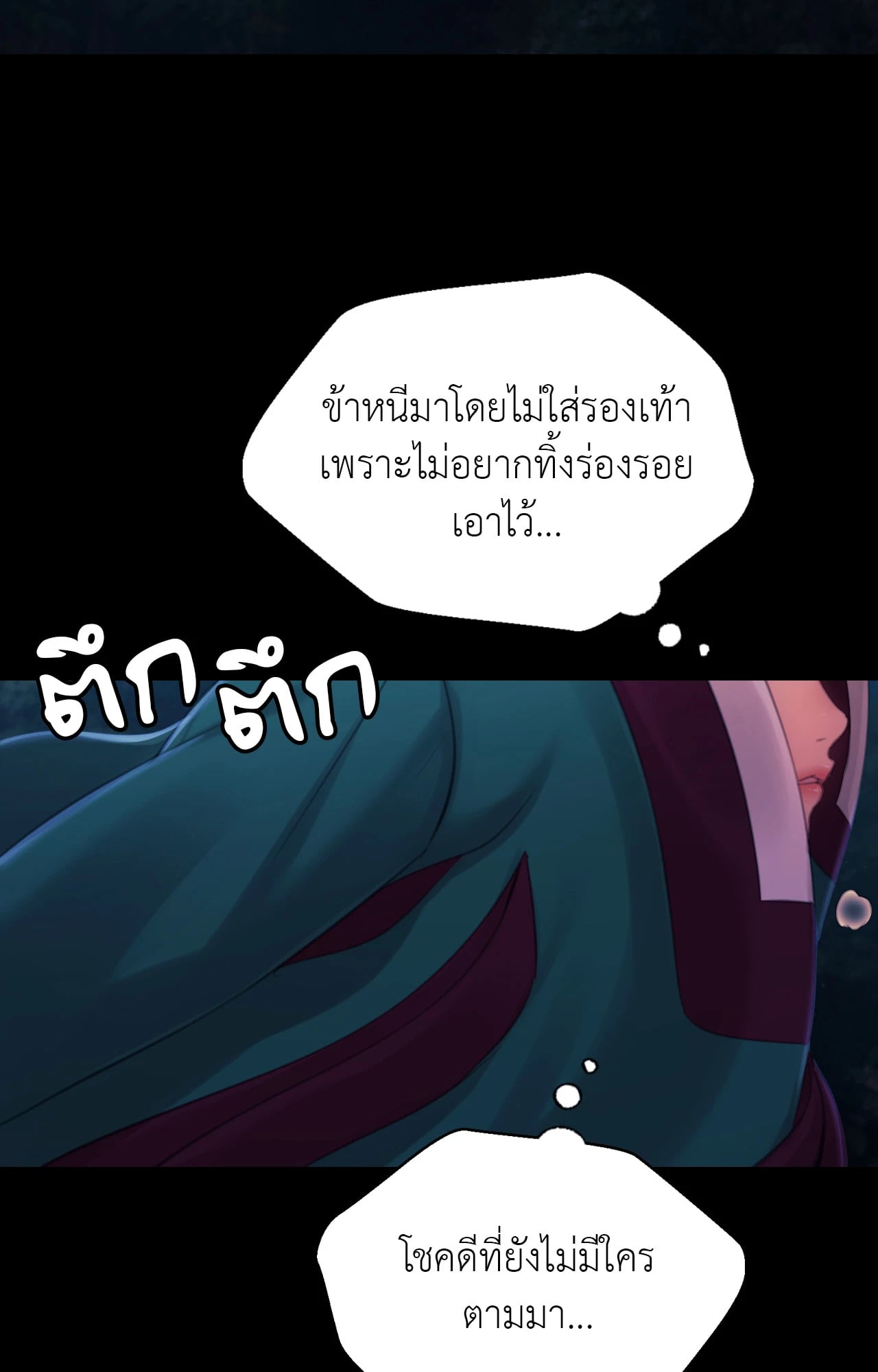 Madam นายหญิง – Madam นายหญิง – ตอนที่ 139 หน้า 88