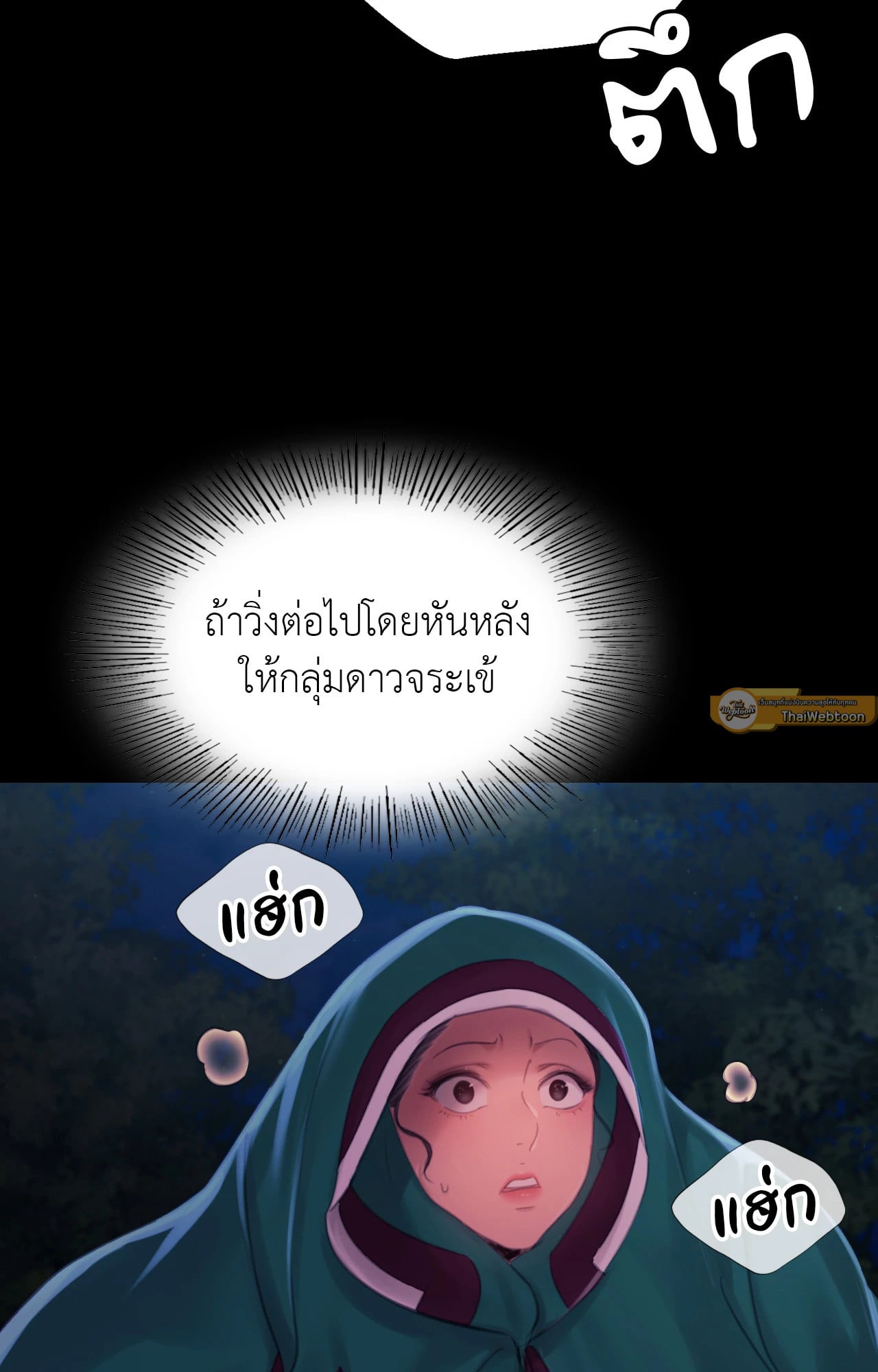 Madam นายหญิง – Madam นายหญิง – ตอนที่ 139 หน้า 89