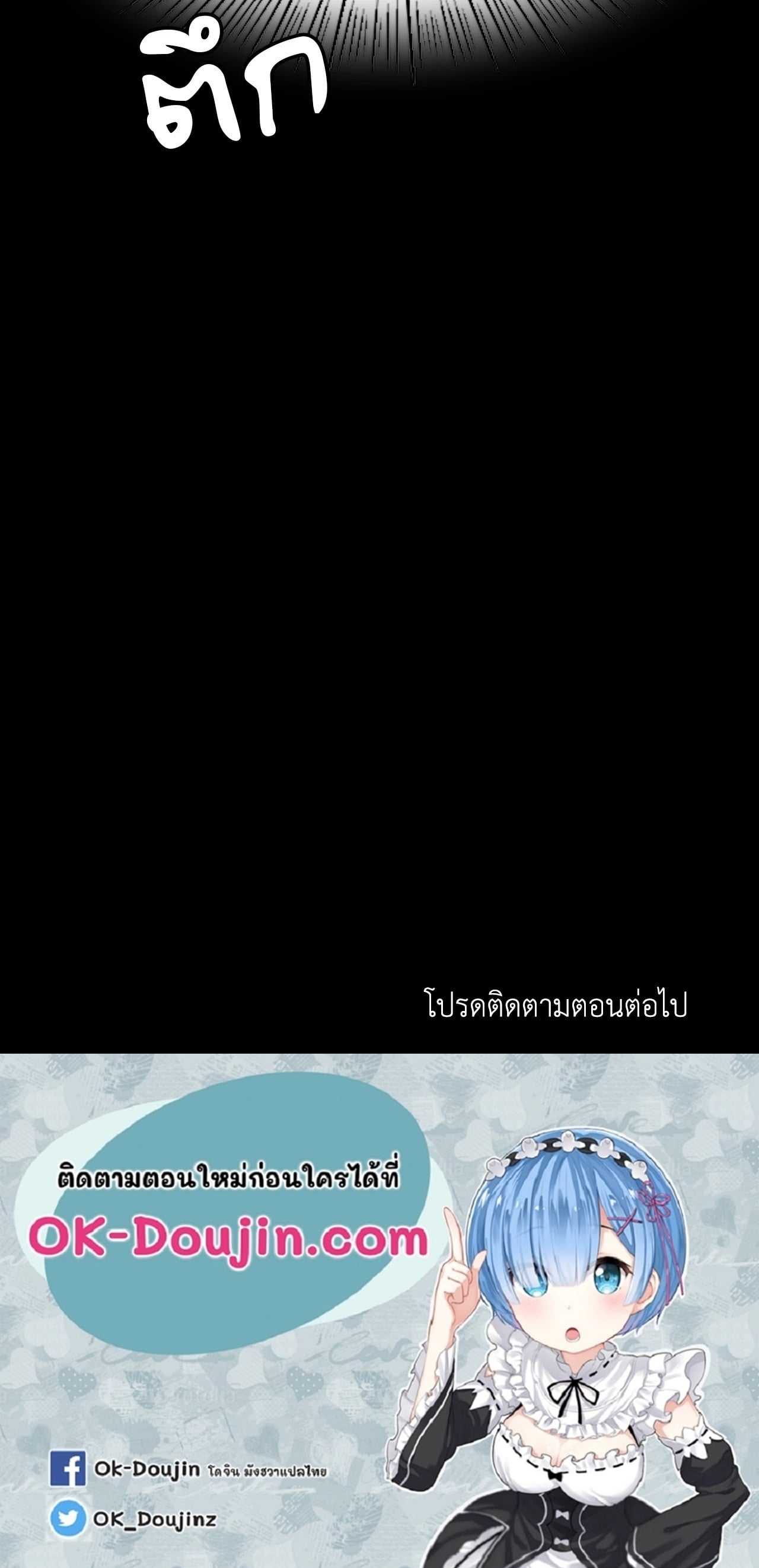 Madam นายหญิง – Madam นายหญิง – ตอนที่ 139 หน้า 91