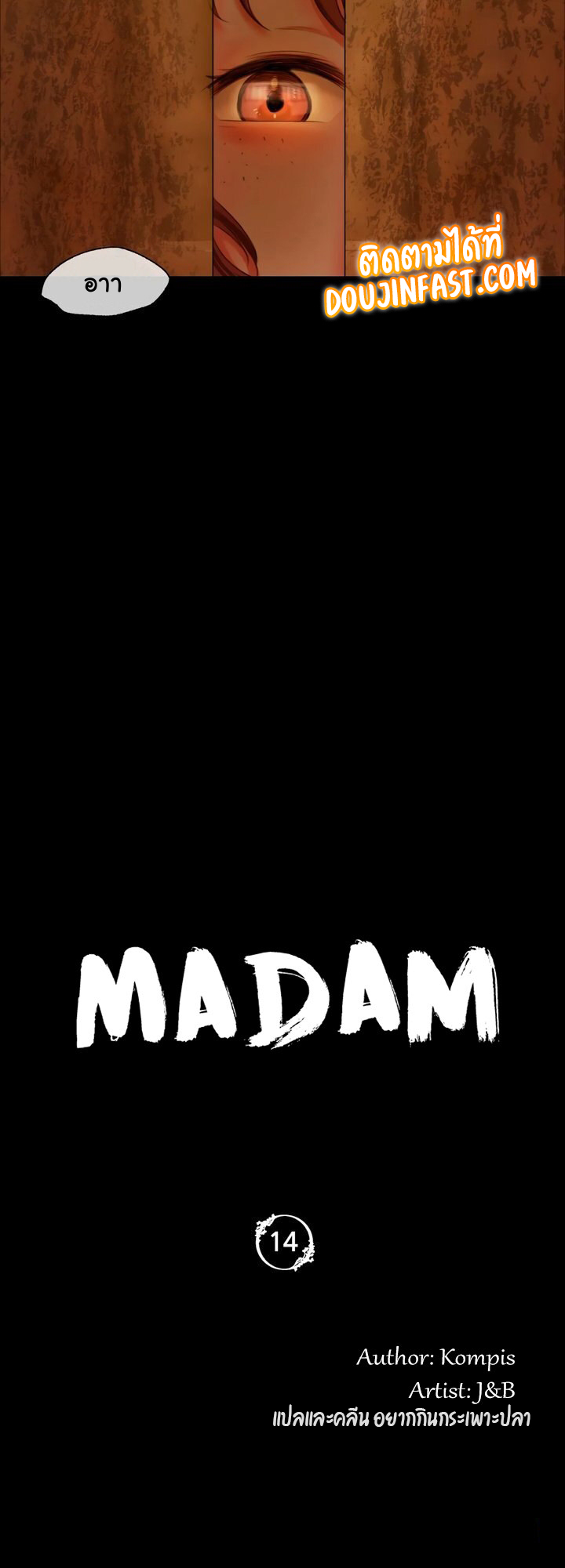 Madam นายหญิง – Madam นายหญิง – ตอนที่ 14 หน้า 4
