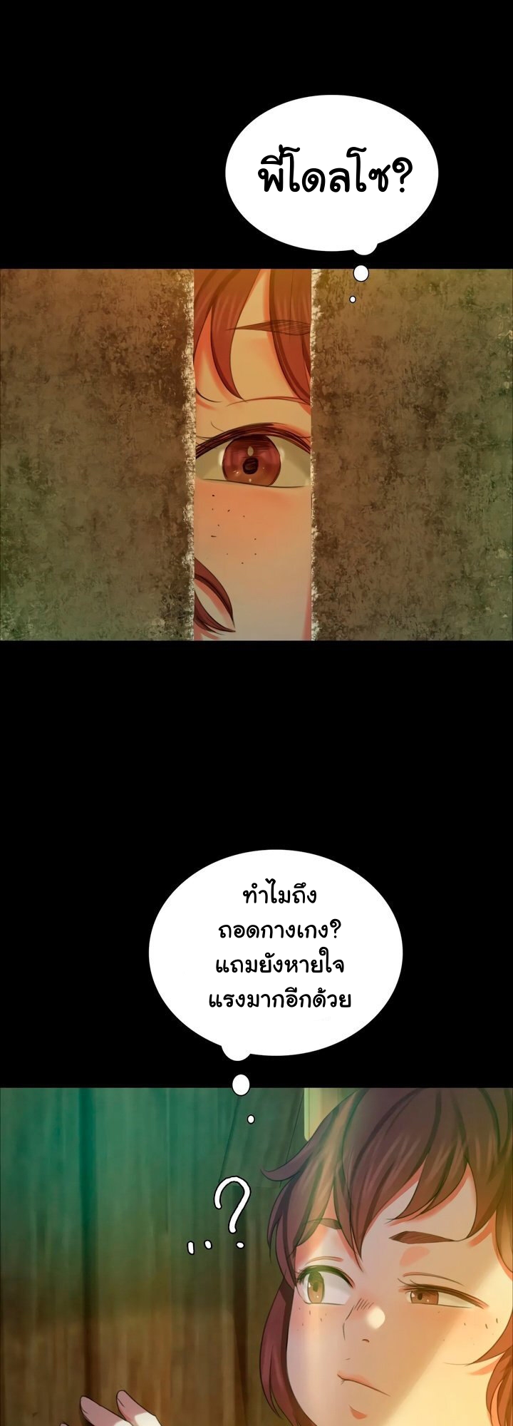 Madam นายหญิง – Madam นายหญิง – ตอนที่ 14 หน้า 6