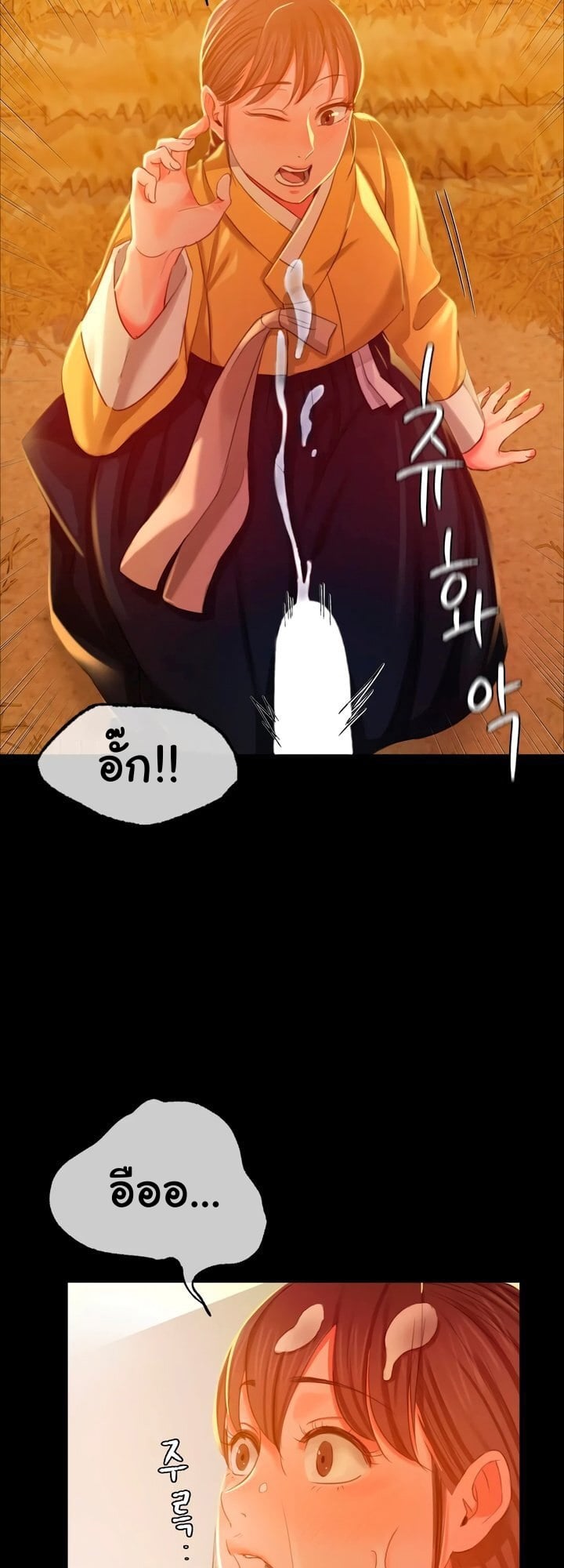 Madam นายหญิง – Madam นายหญิง – ตอนที่ 14 หน้า 10