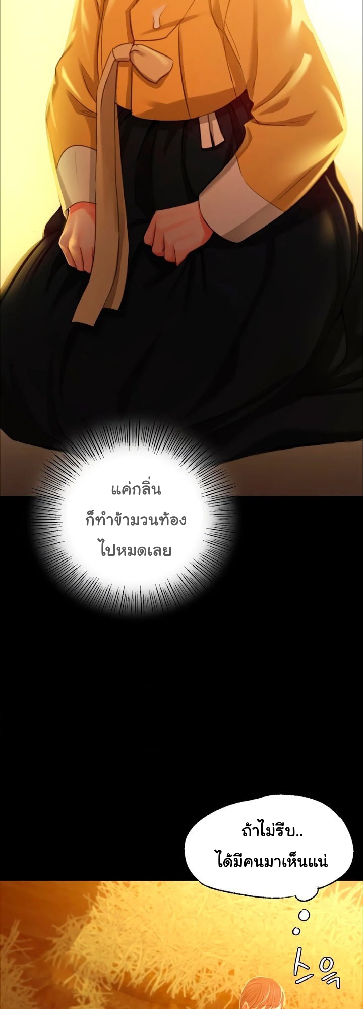 Madam นายหญิง – Madam นายหญิง – ตอนที่ 14 หน้า 13