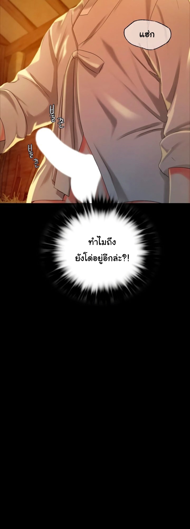 Madam นายหญิง – Madam นายหญิง – ตอนที่ 14 หน้า 17