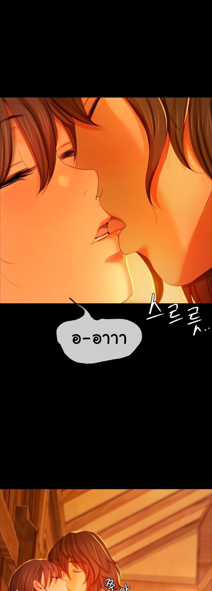 Madam นายหญิง – Madam นายหญิง – ตอนที่ 14 หน้า 26