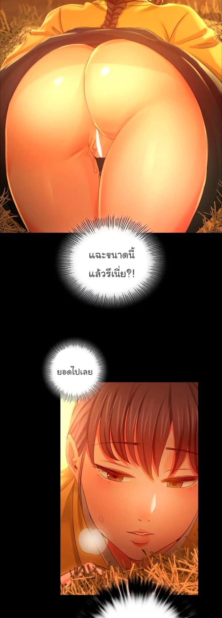 Madam นายหญิง – Madam นายหญิง – ตอนที่ 14 หน้า 31