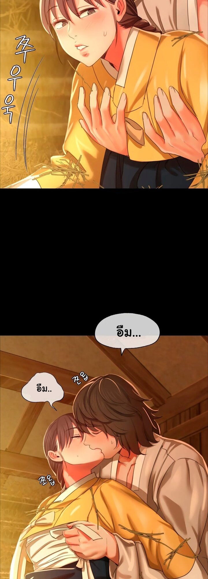 Madam นายหญิง – Madam นายหญิง – ตอนที่ 14 หน้า 38
