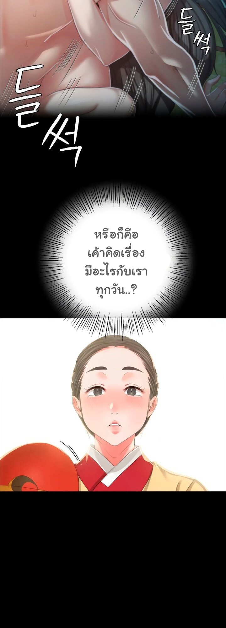 Madam นายหญิง – Madam นายหญิง – ตอนที่ 14 หน้า 42