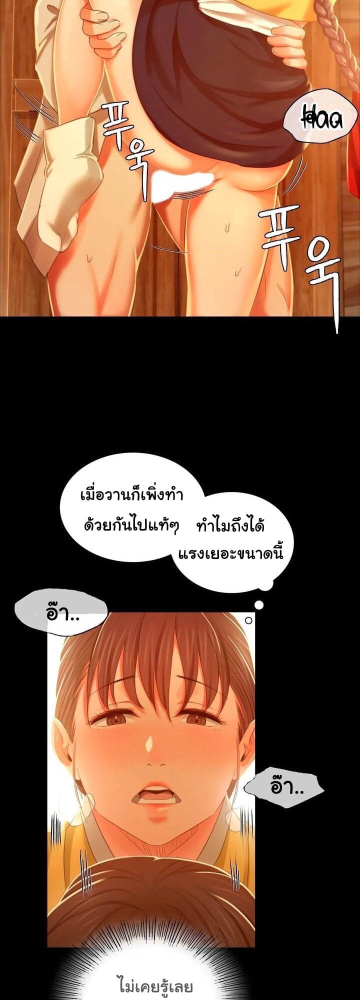 Madam นายหญิง – Madam นายหญิง – ตอนที่ 14 หน้า 45