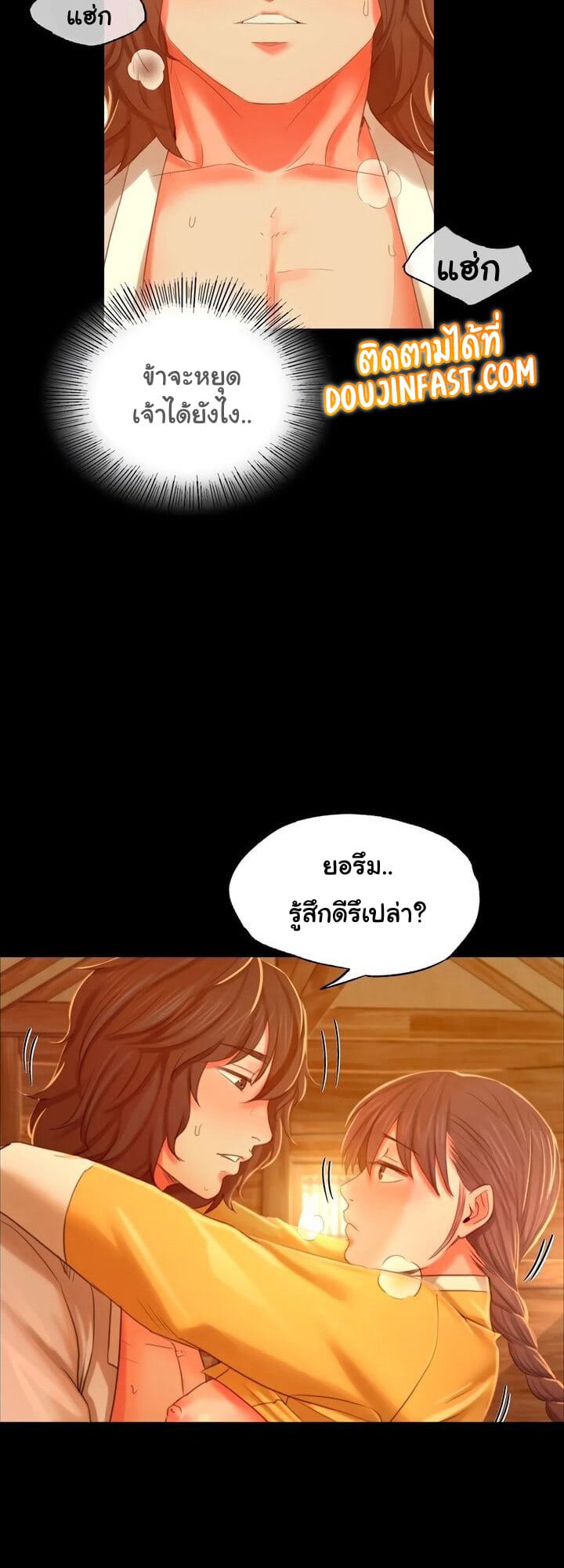 Madam นายหญิง – Madam นายหญิง – ตอนที่ 14 หน้า 48