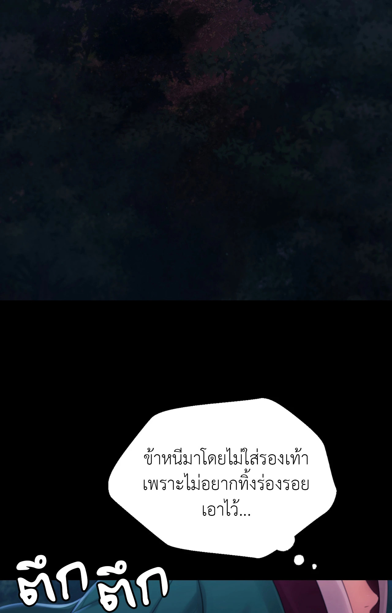Madam นายหญิง – Madam นายหญิง – ตอนที่ 140 หน้า 2
