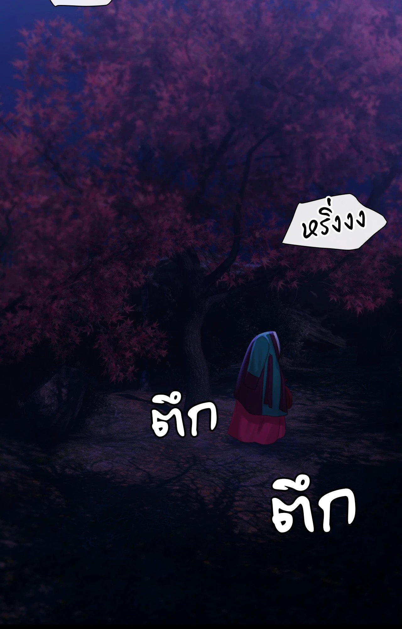 Madam นายหญิง – Madam นายหญิง – ตอนที่ 140 หน้า 7