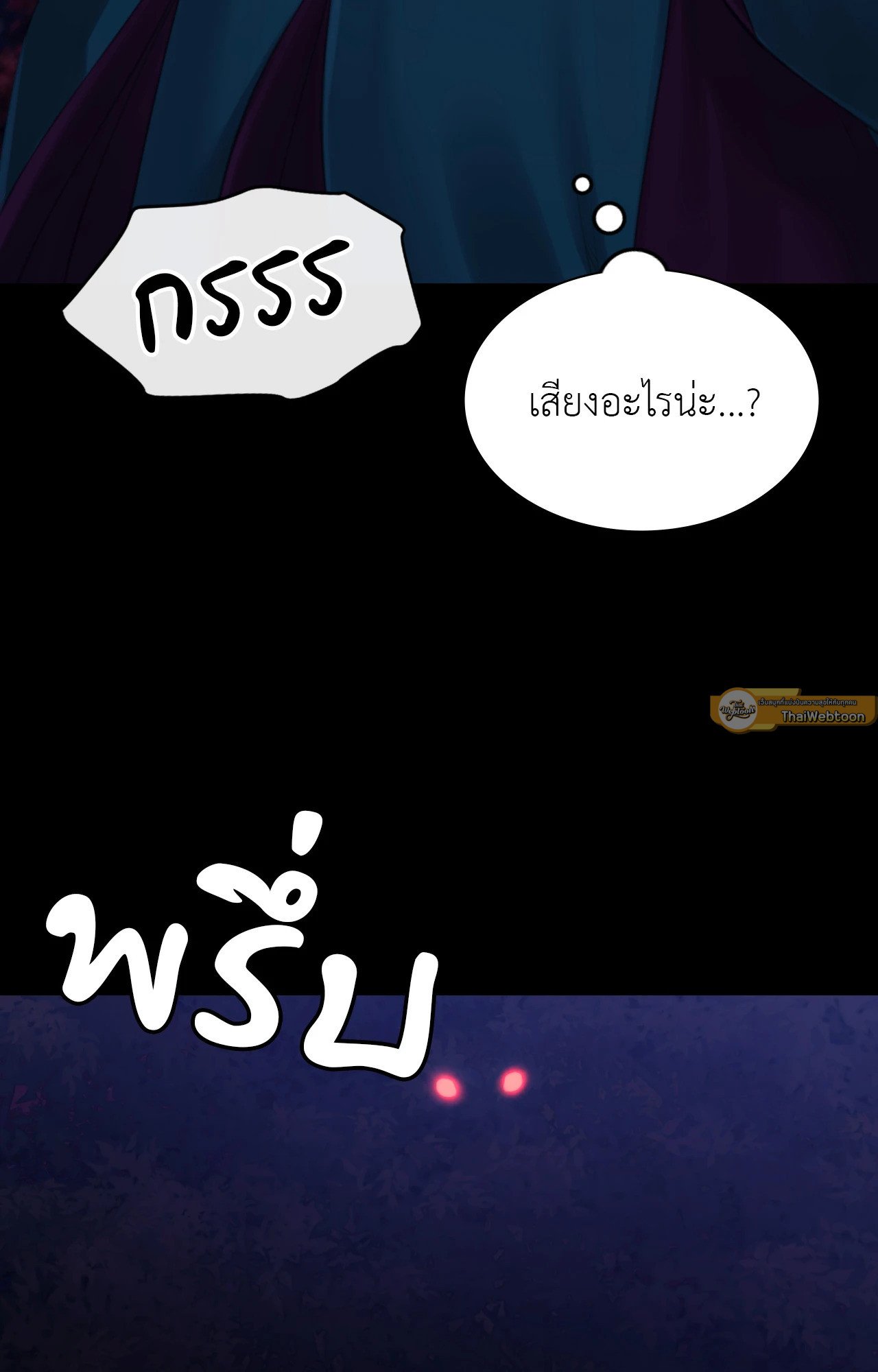 Madam นายหญิง – Madam นายหญิง – ตอนที่ 140 หน้า 9