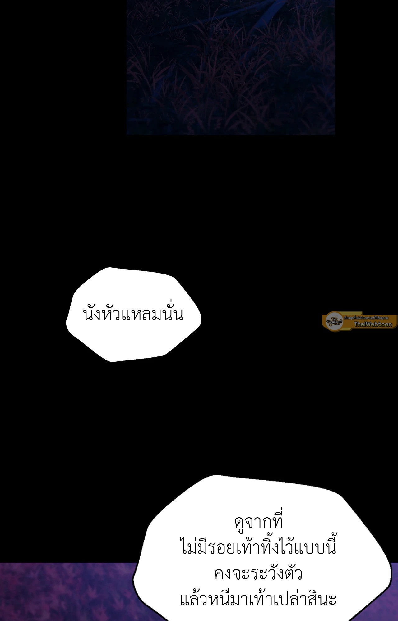 Madam นายหญิง – Madam นายหญิง – ตอนที่ 140 หน้า 19