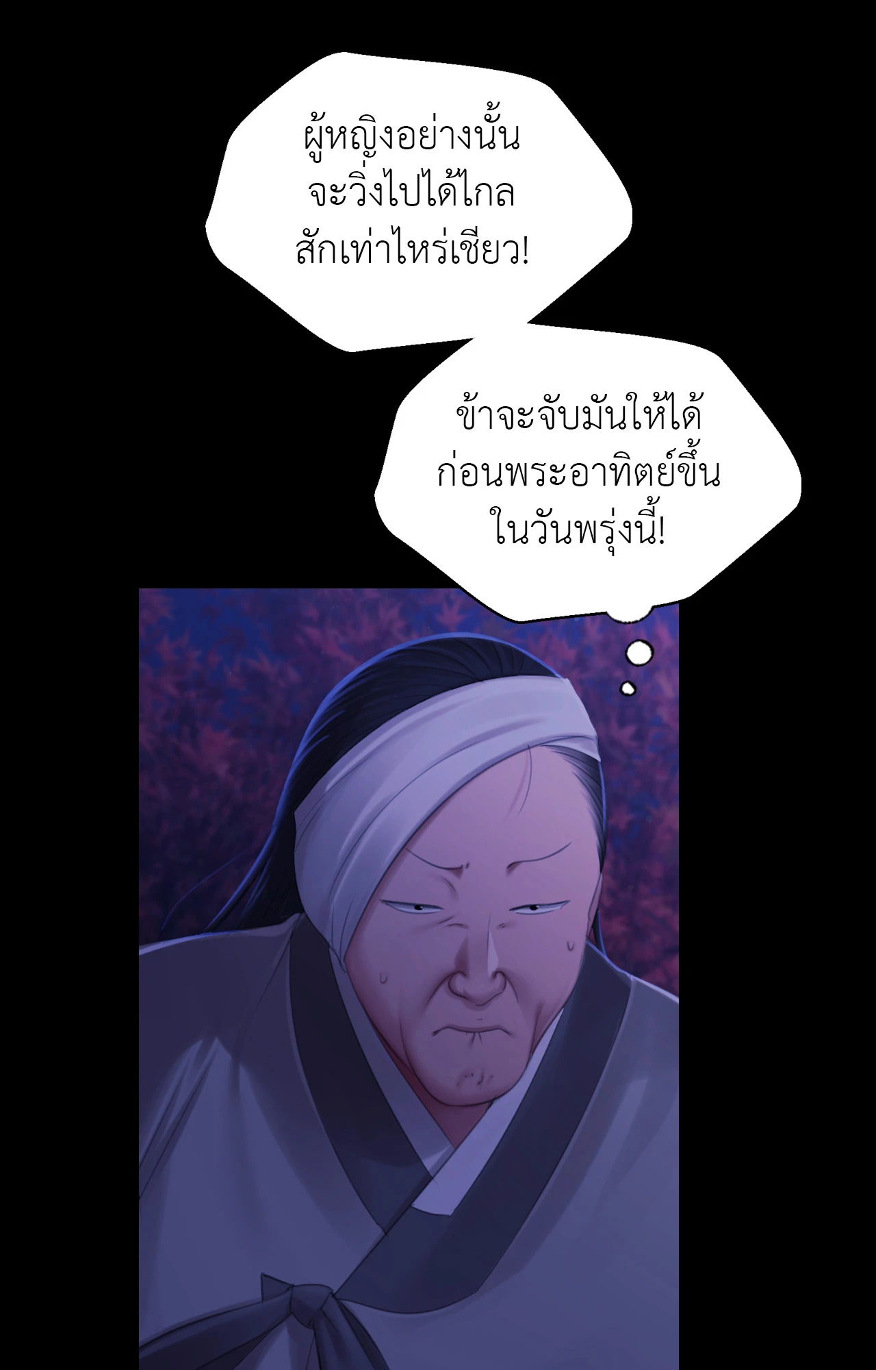 Madam นายหญิง – Madam นายหญิง – ตอนที่ 140 หน้า 21